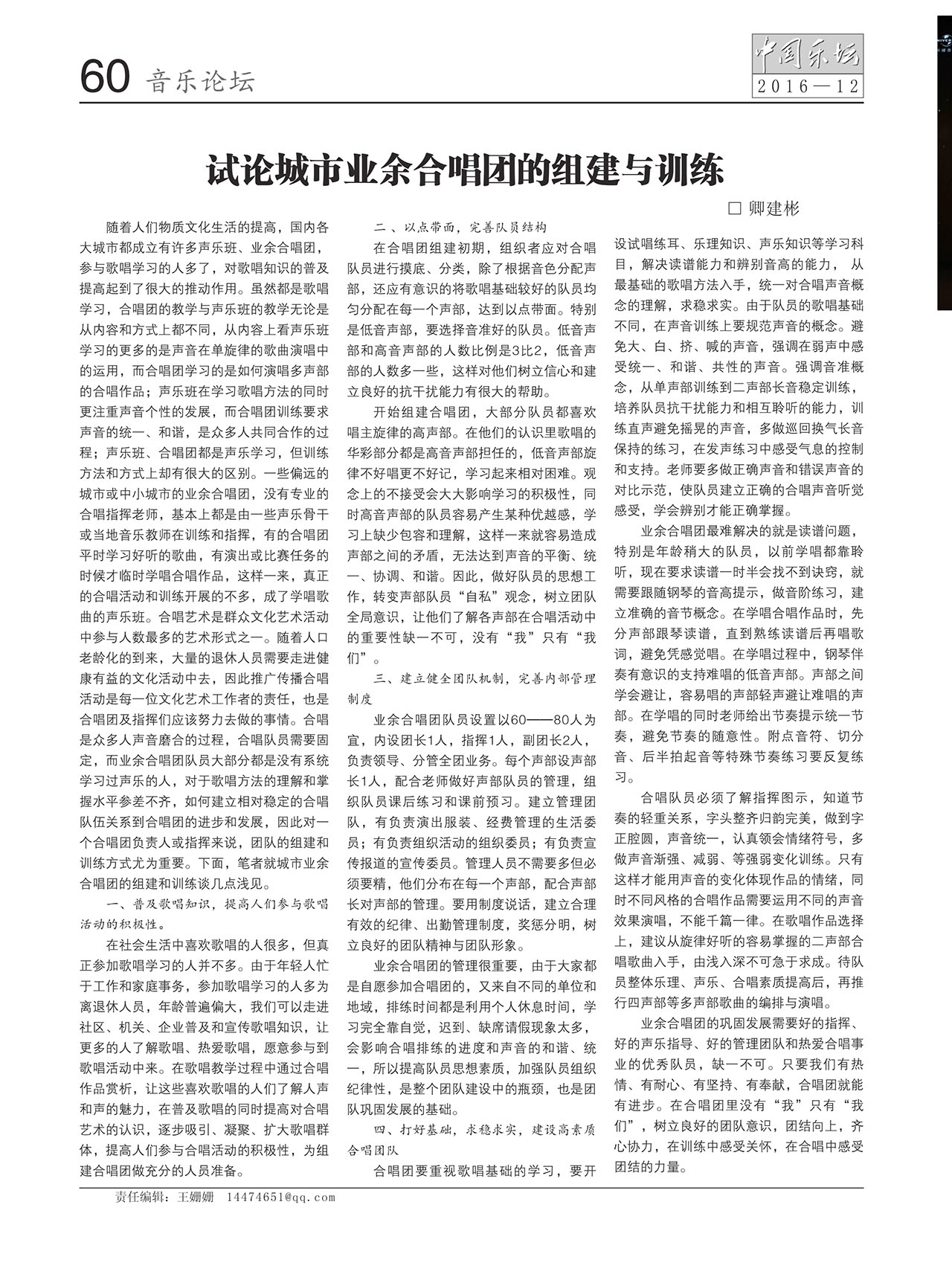 中国曲谱网