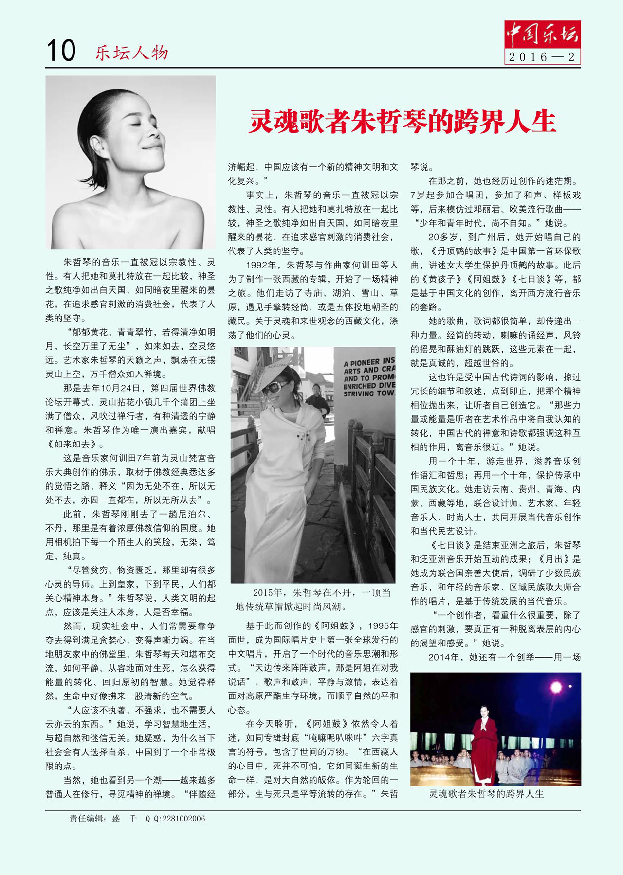 中国曲谱网