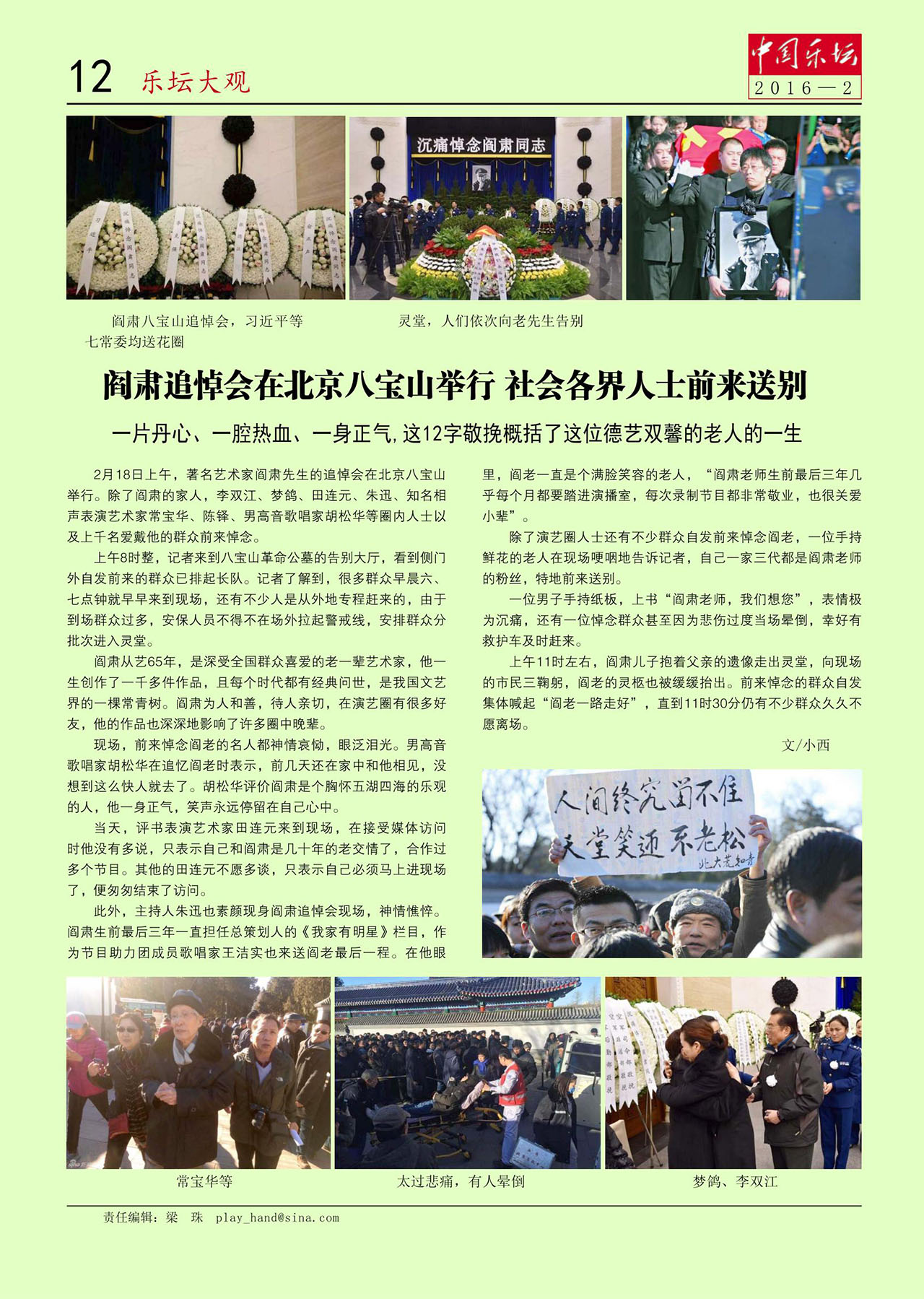 中国曲谱网