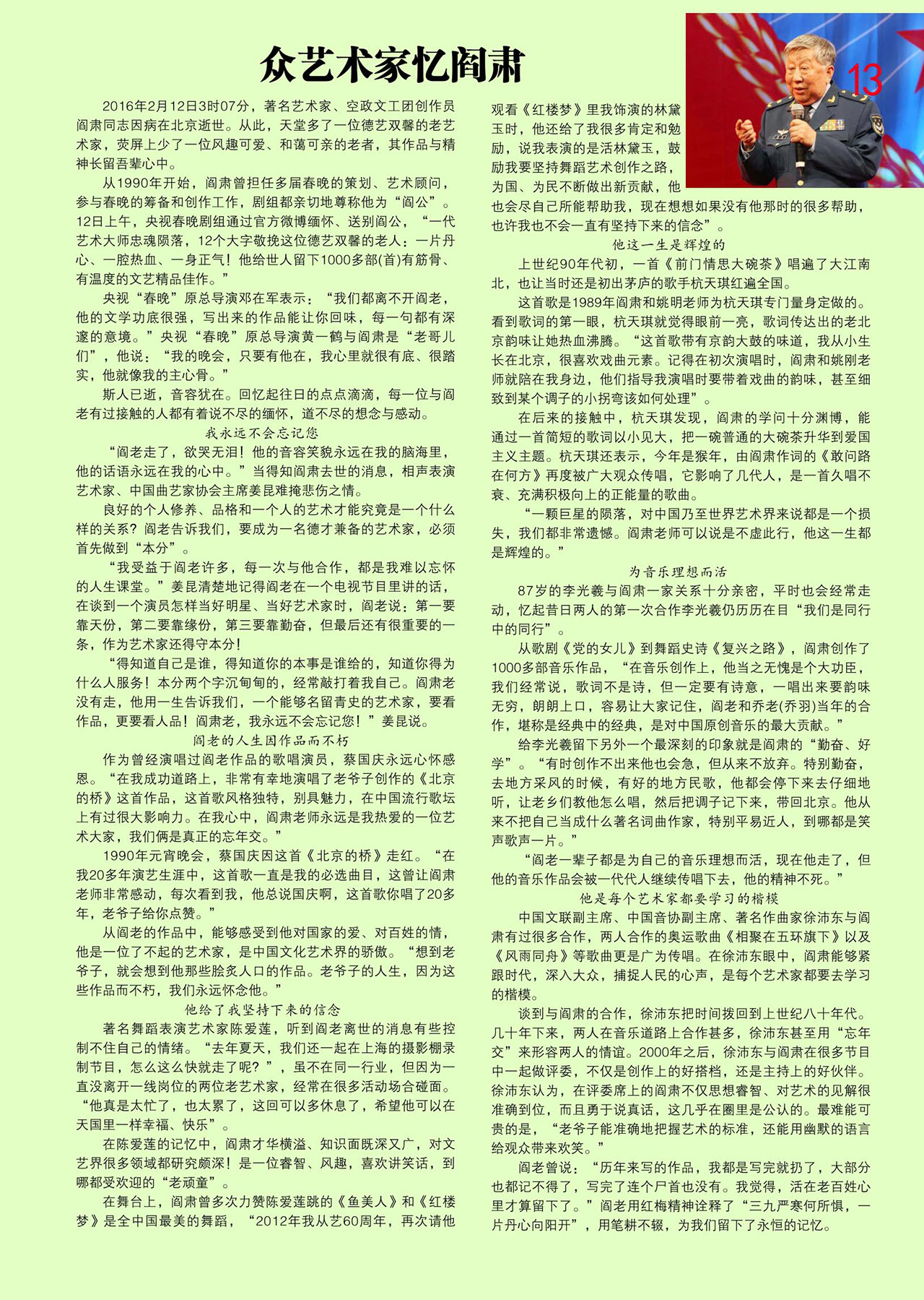 中国曲谱网