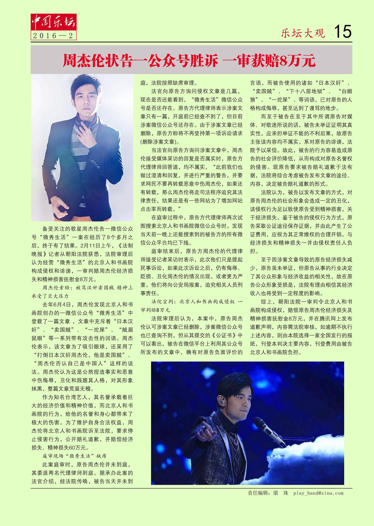 中国曲谱网