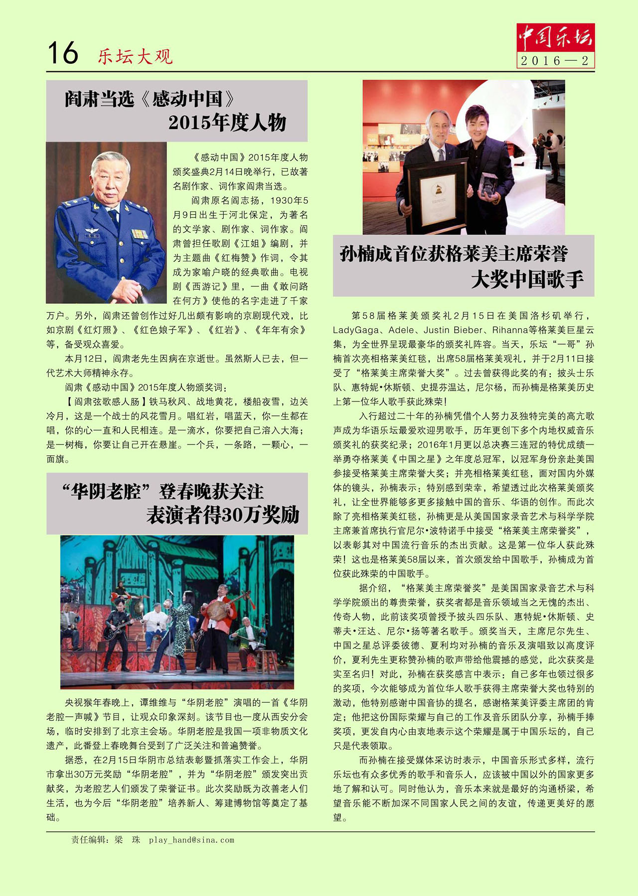 中国曲谱网