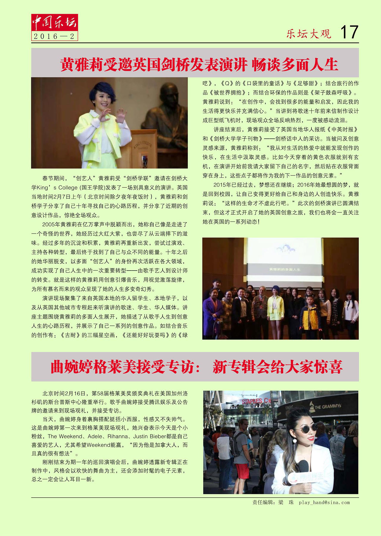 中国曲谱网