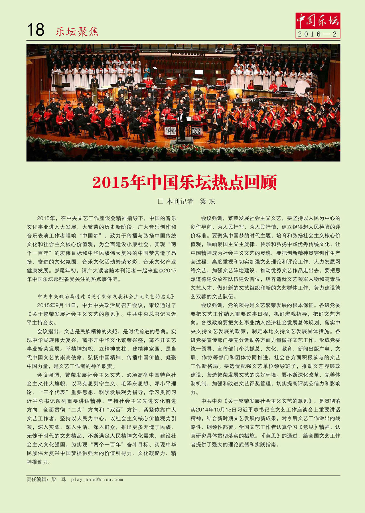 中国曲谱网