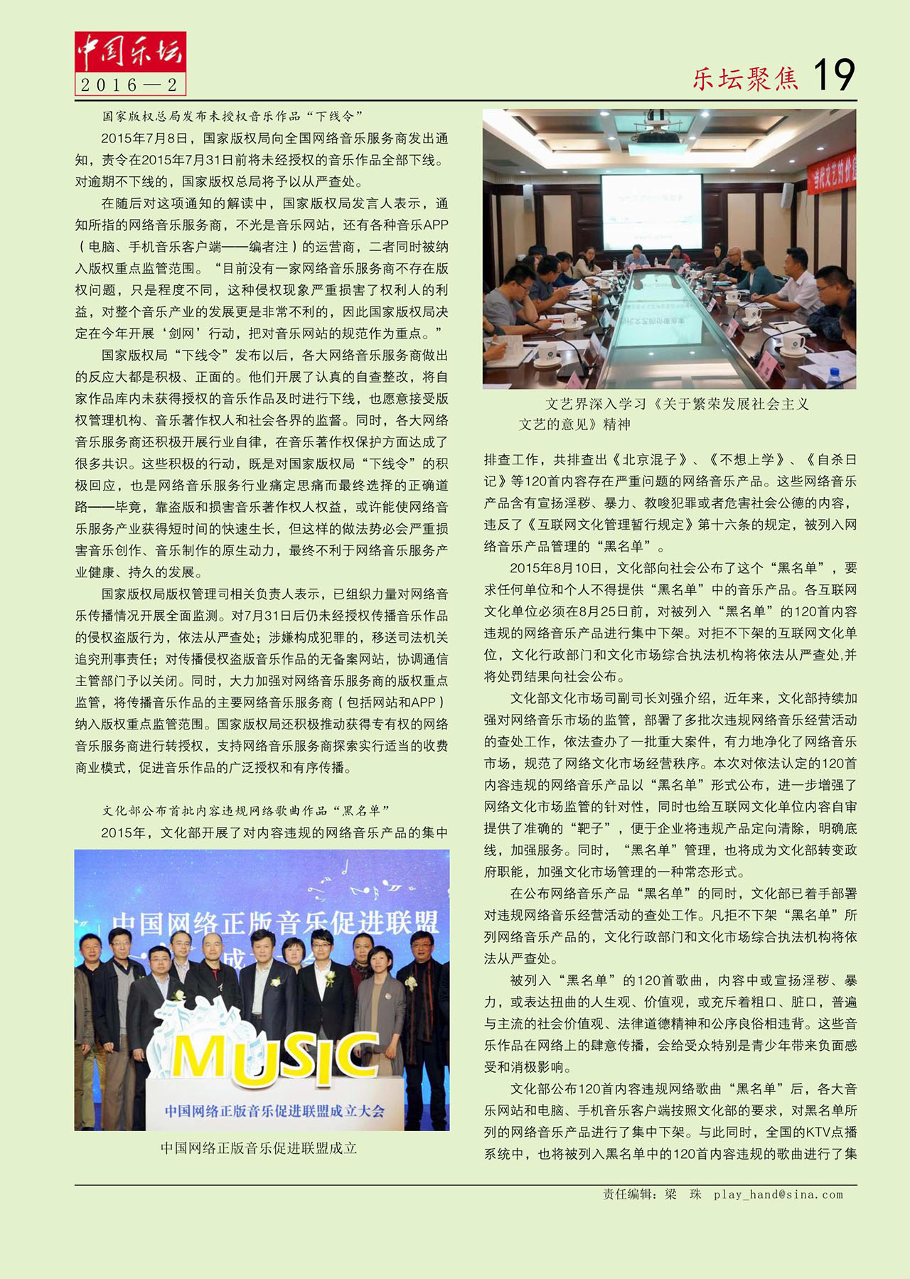 中国曲谱网