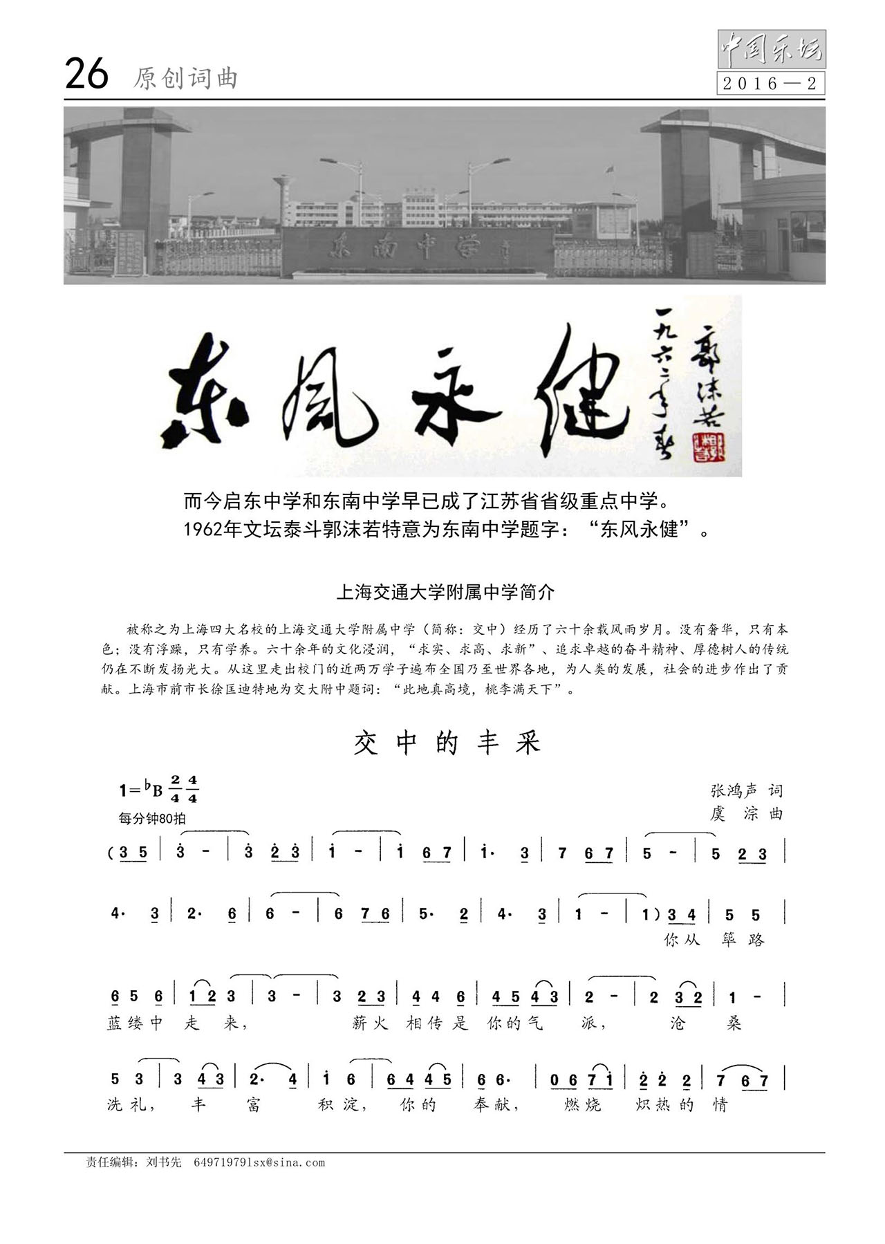 中国曲谱网