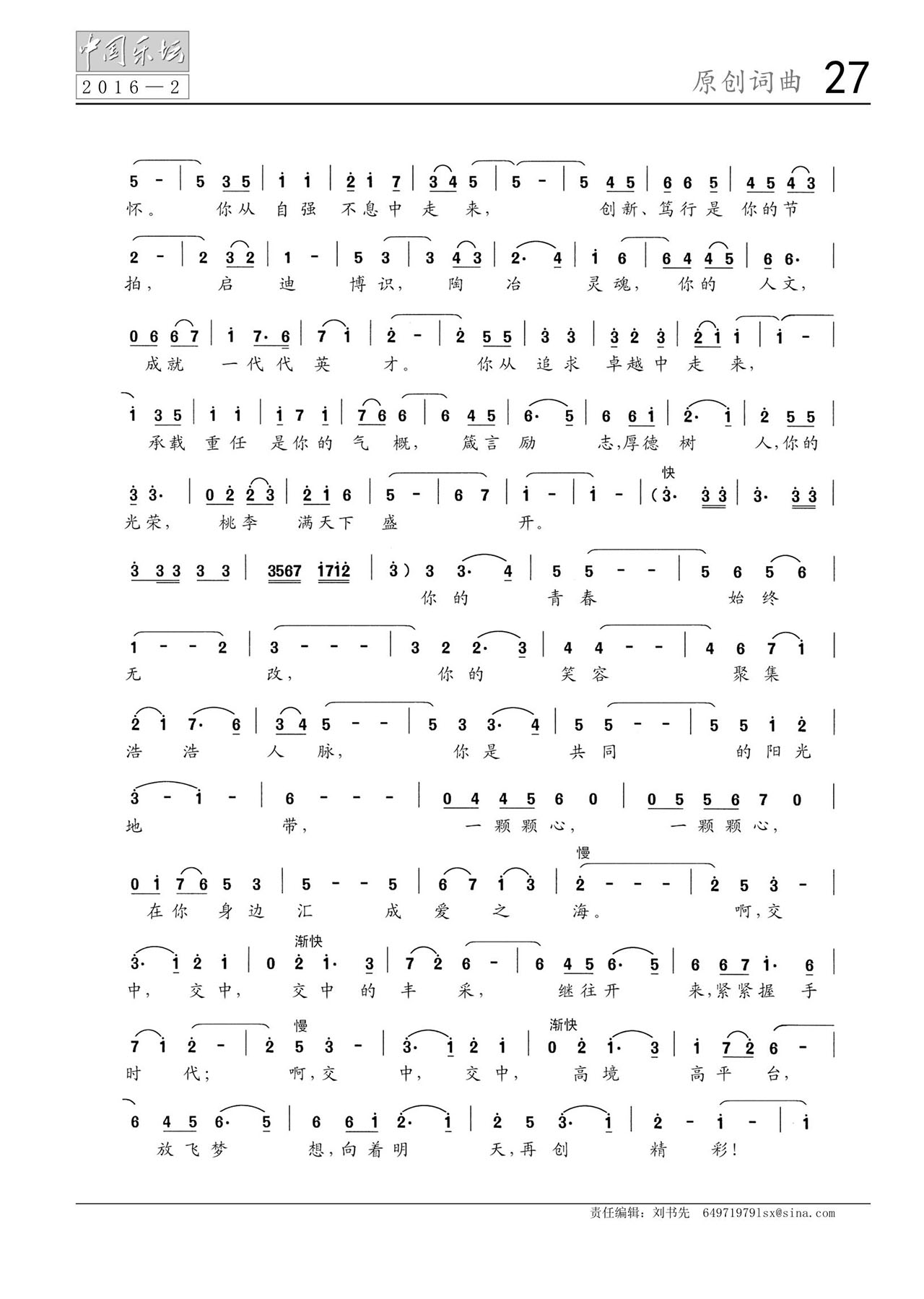 中国曲谱网