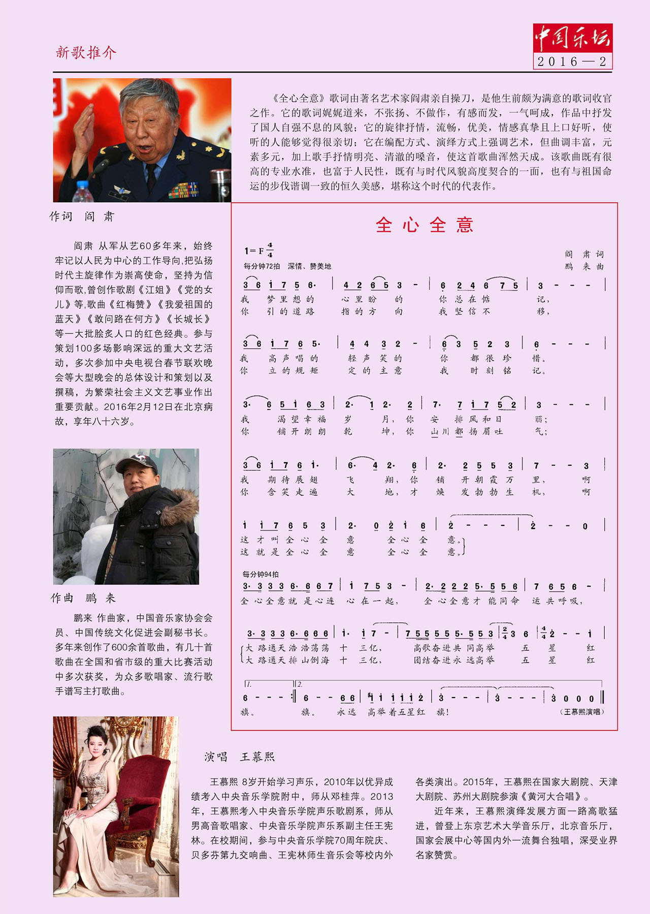 中国曲谱网