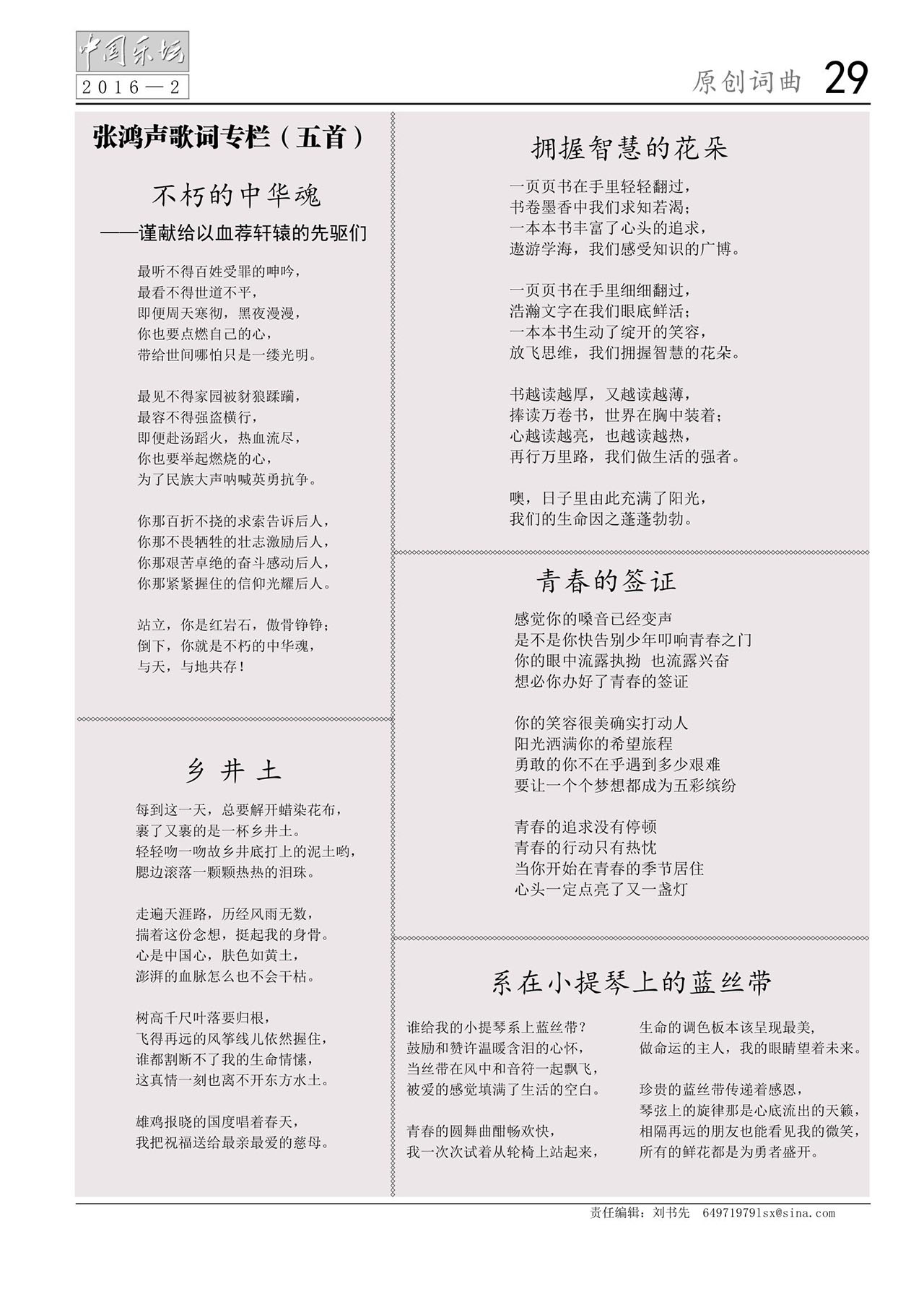 中国曲谱网