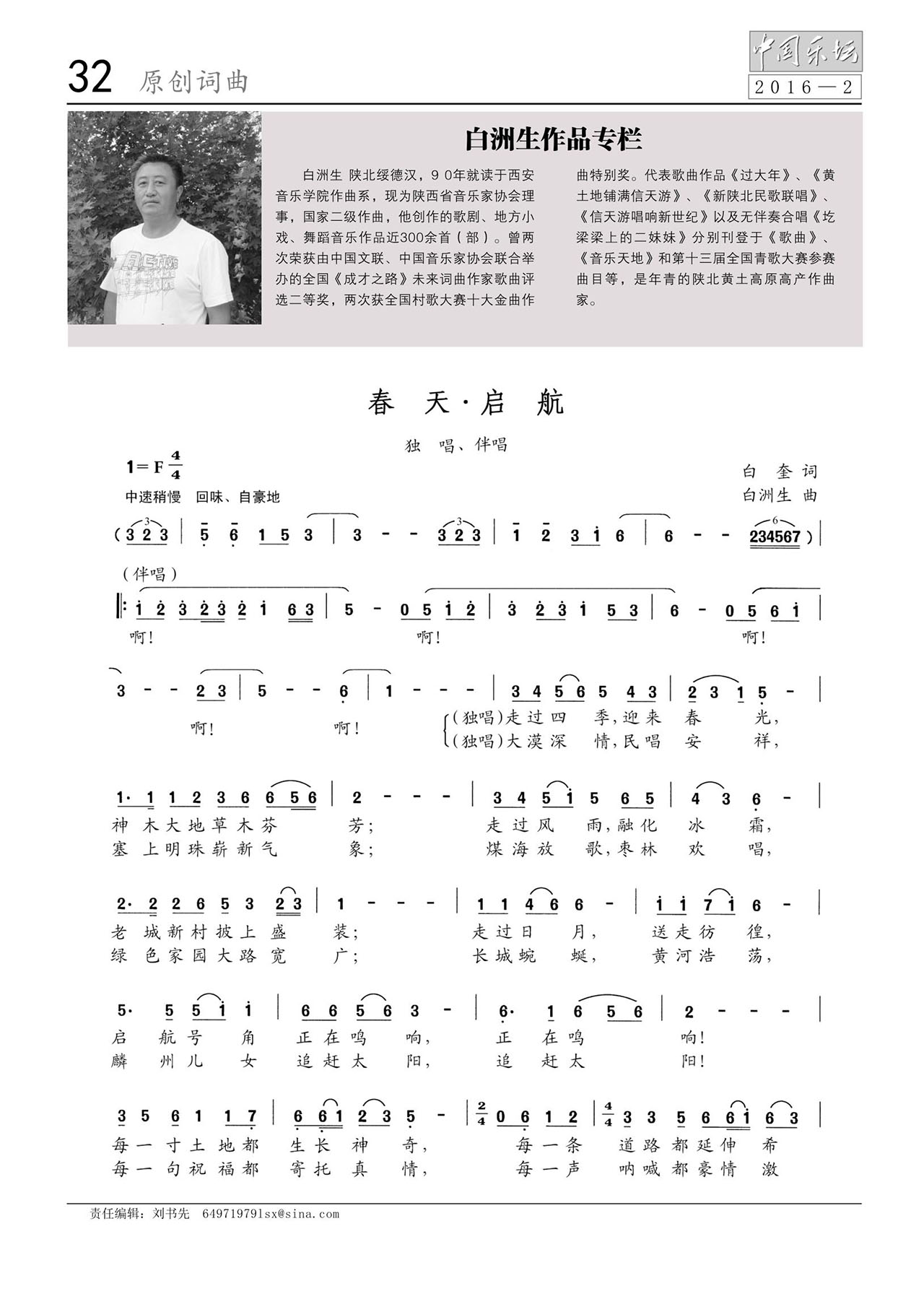 中国曲谱网