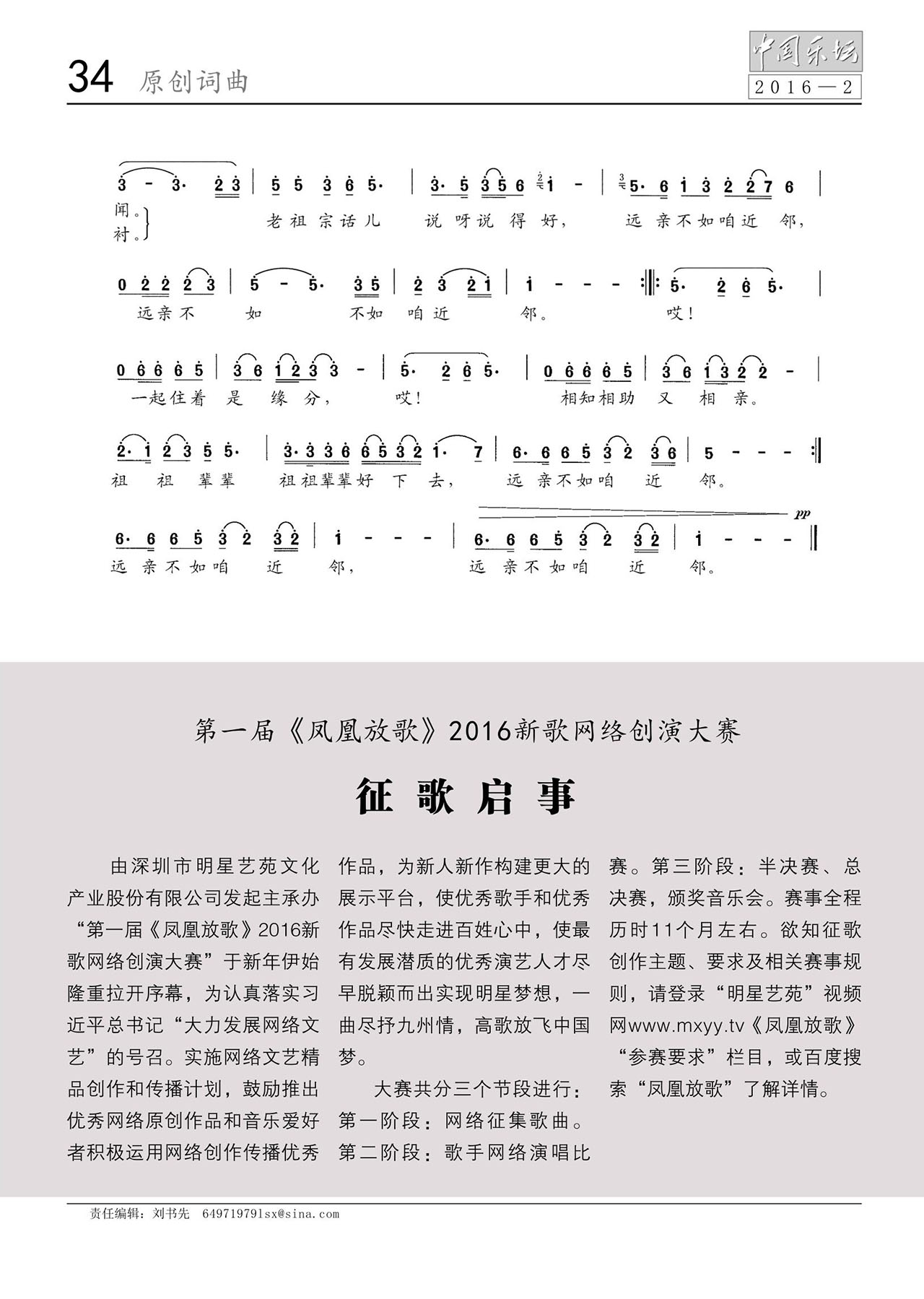 中国曲谱网