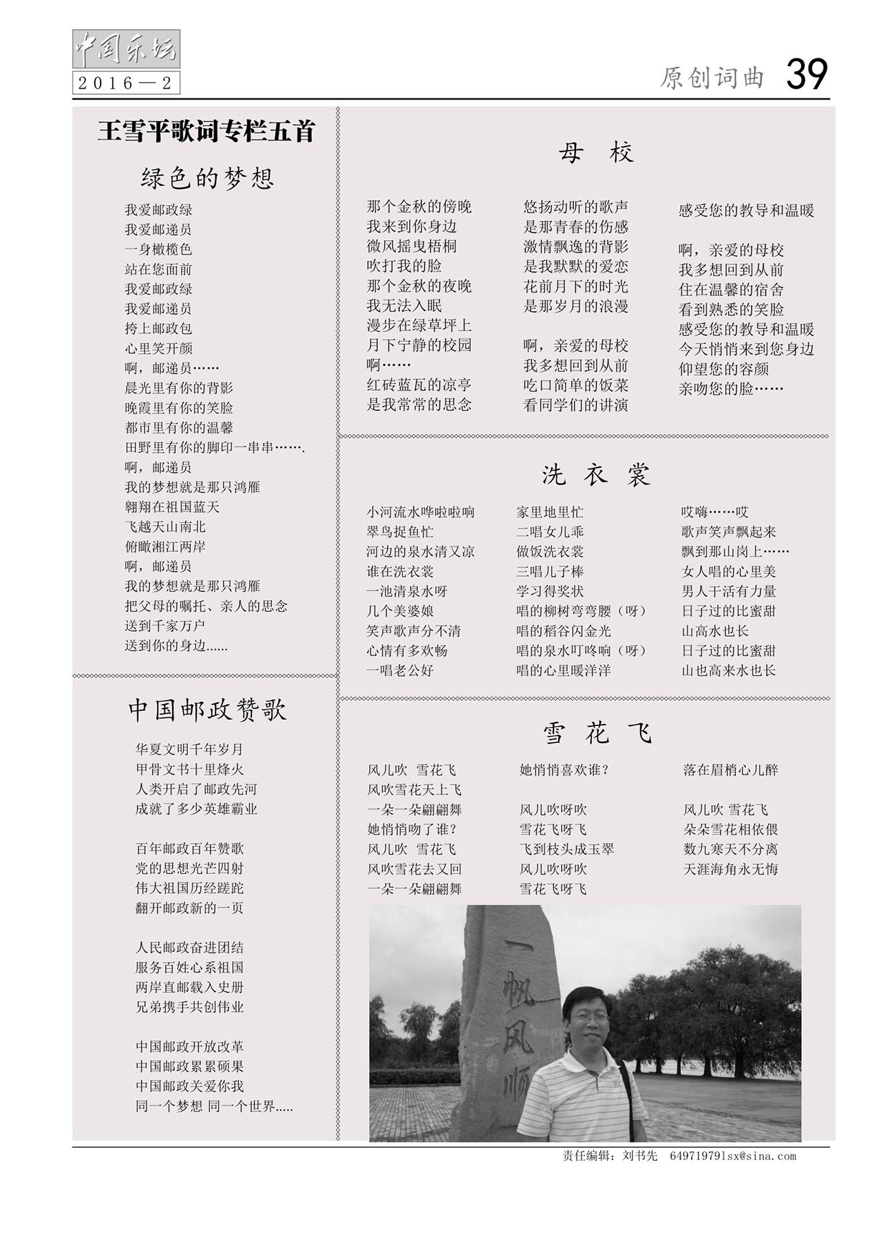 中国曲谱网