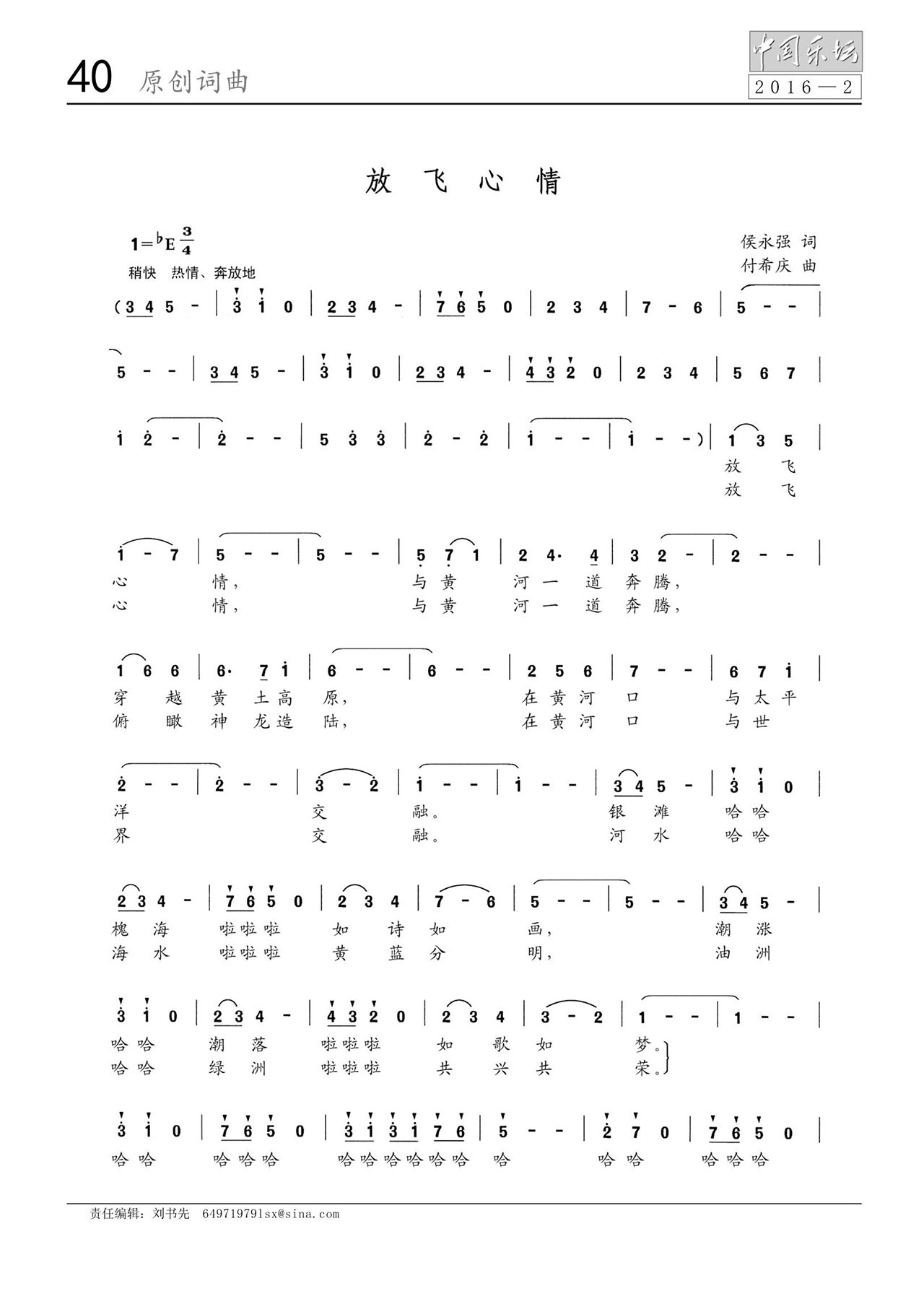 中国曲谱网