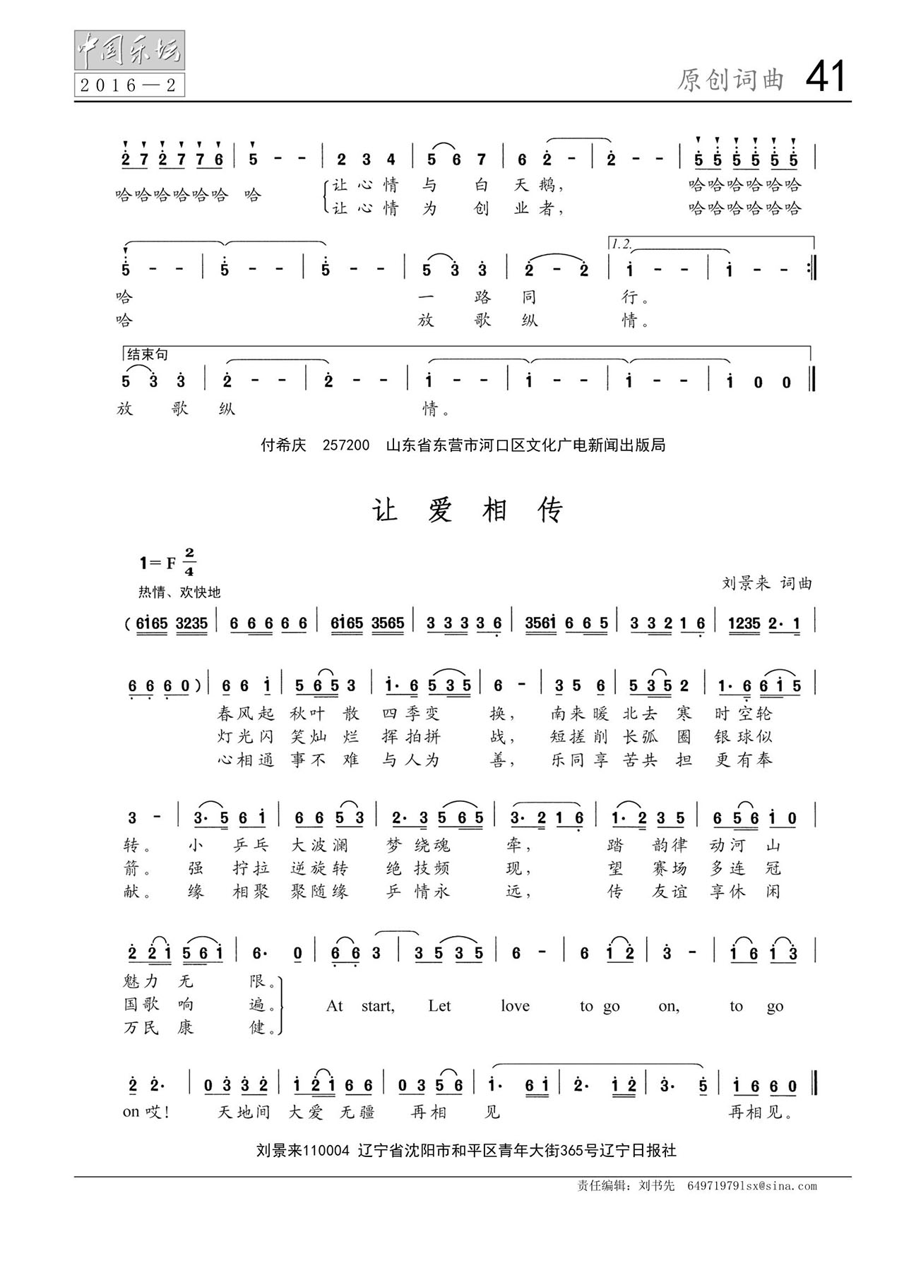 中国曲谱网
