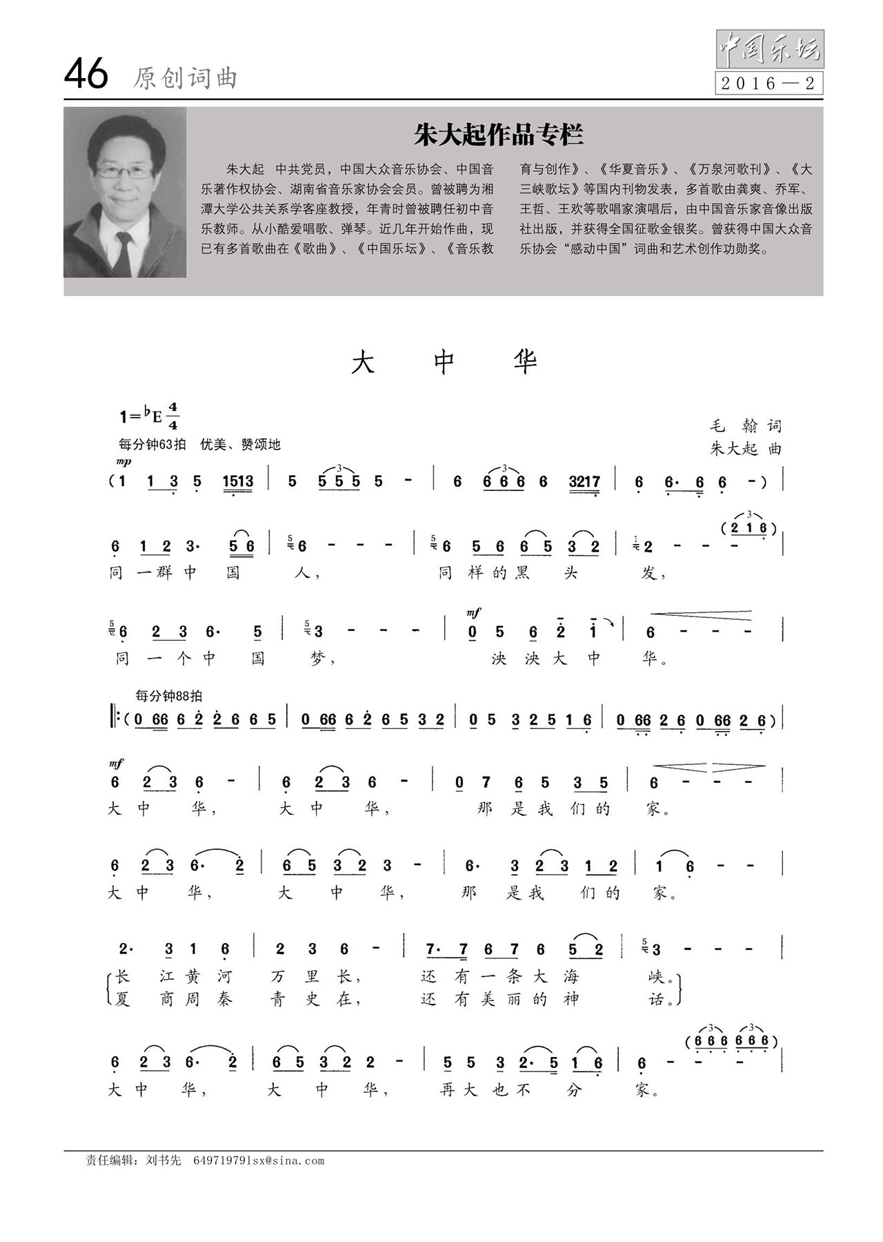 中国曲谱网