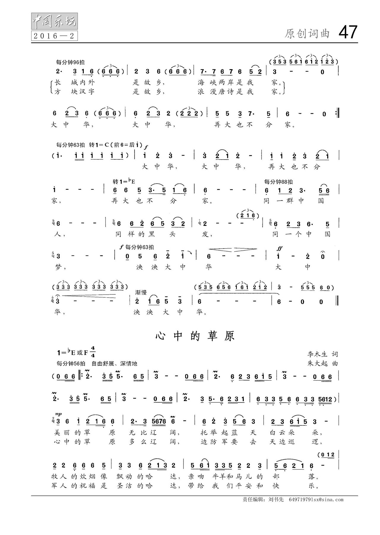 中国曲谱网