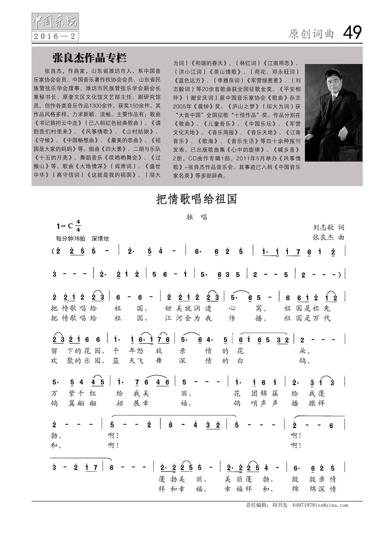 中国曲谱网