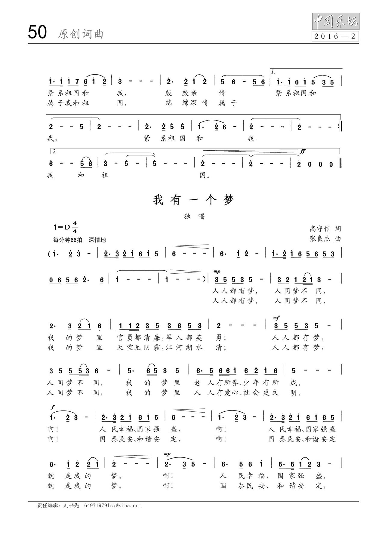 中国曲谱网