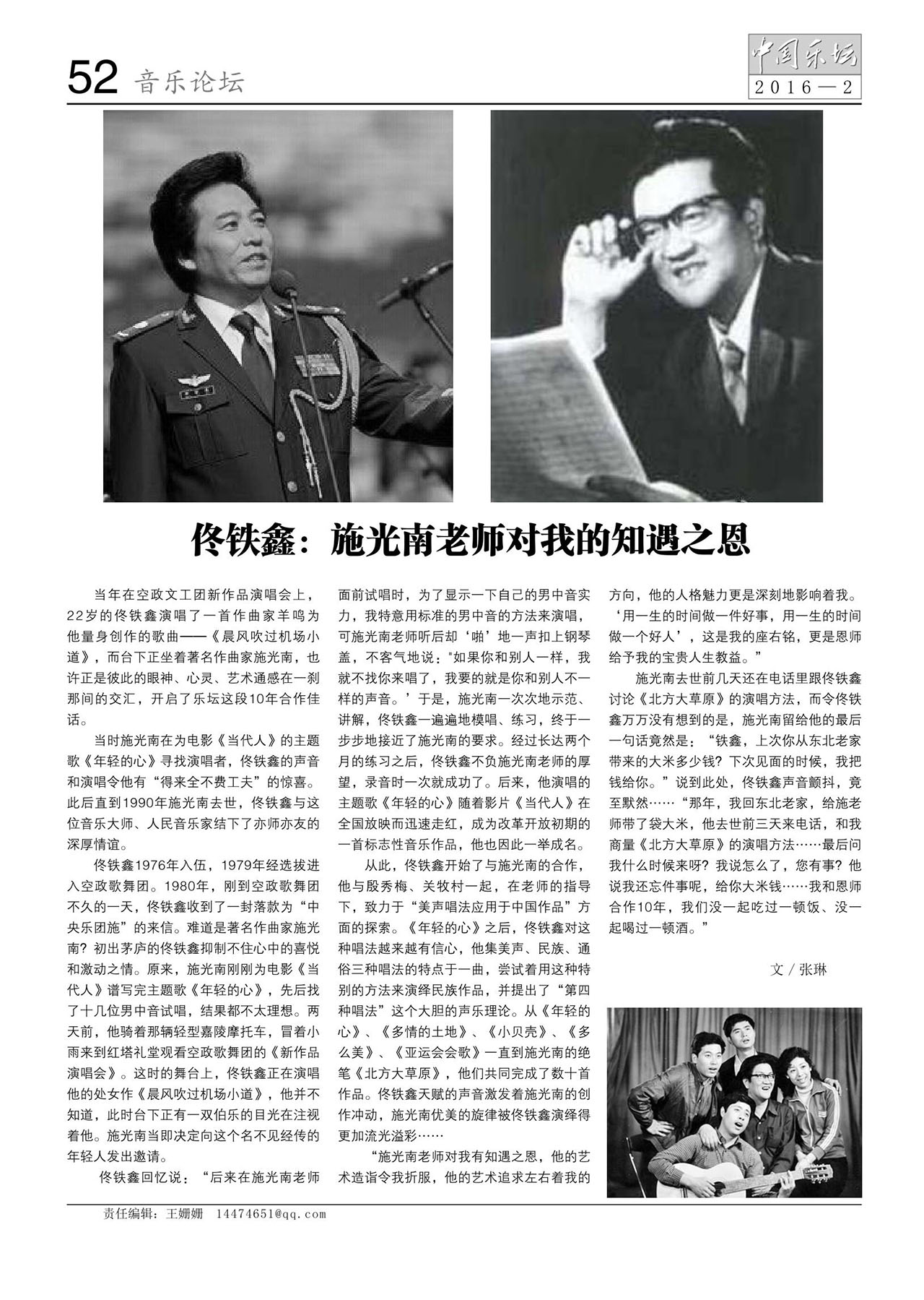 中国曲谱网