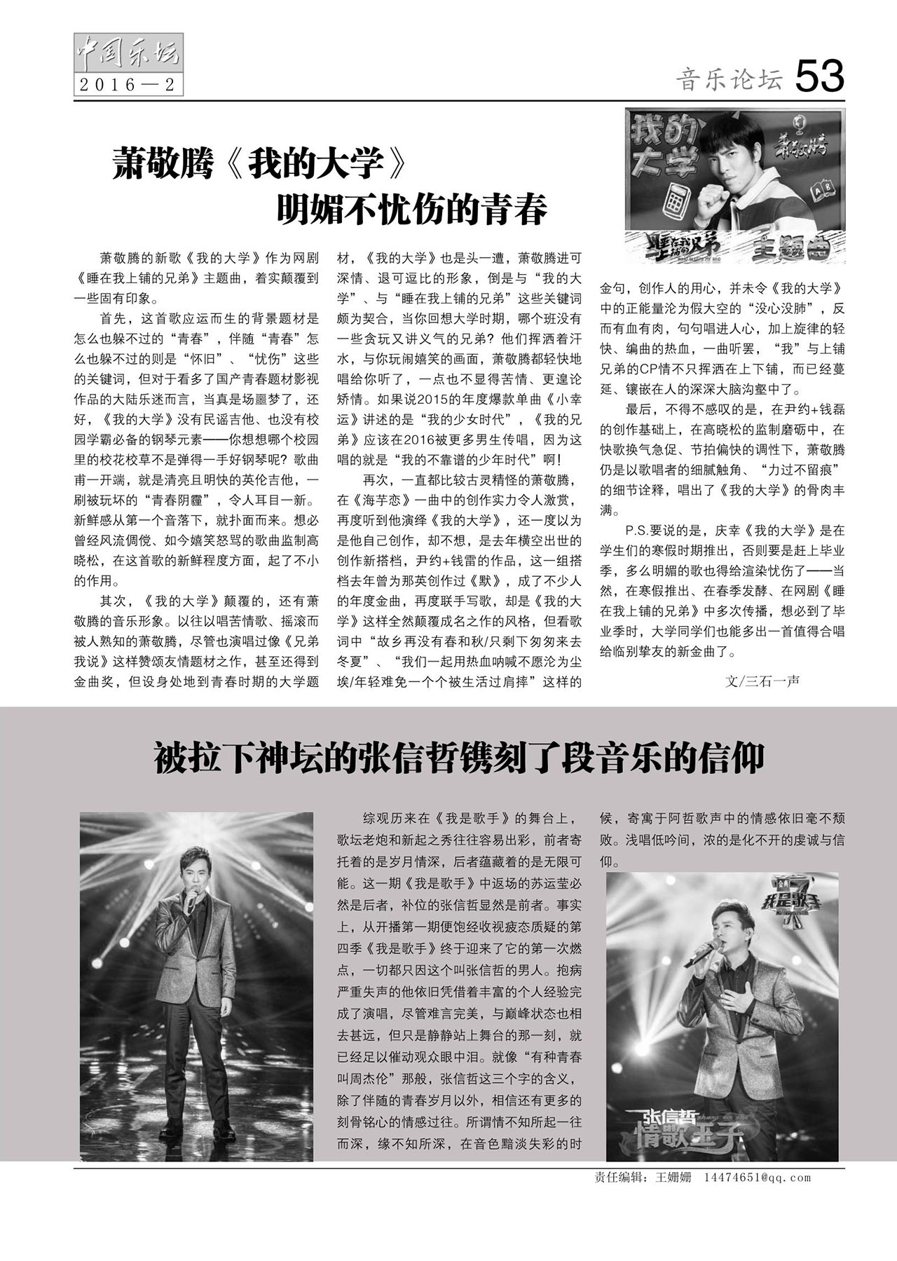 中国曲谱网