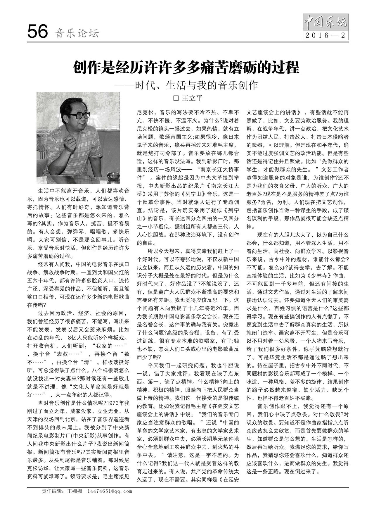 中国曲谱网