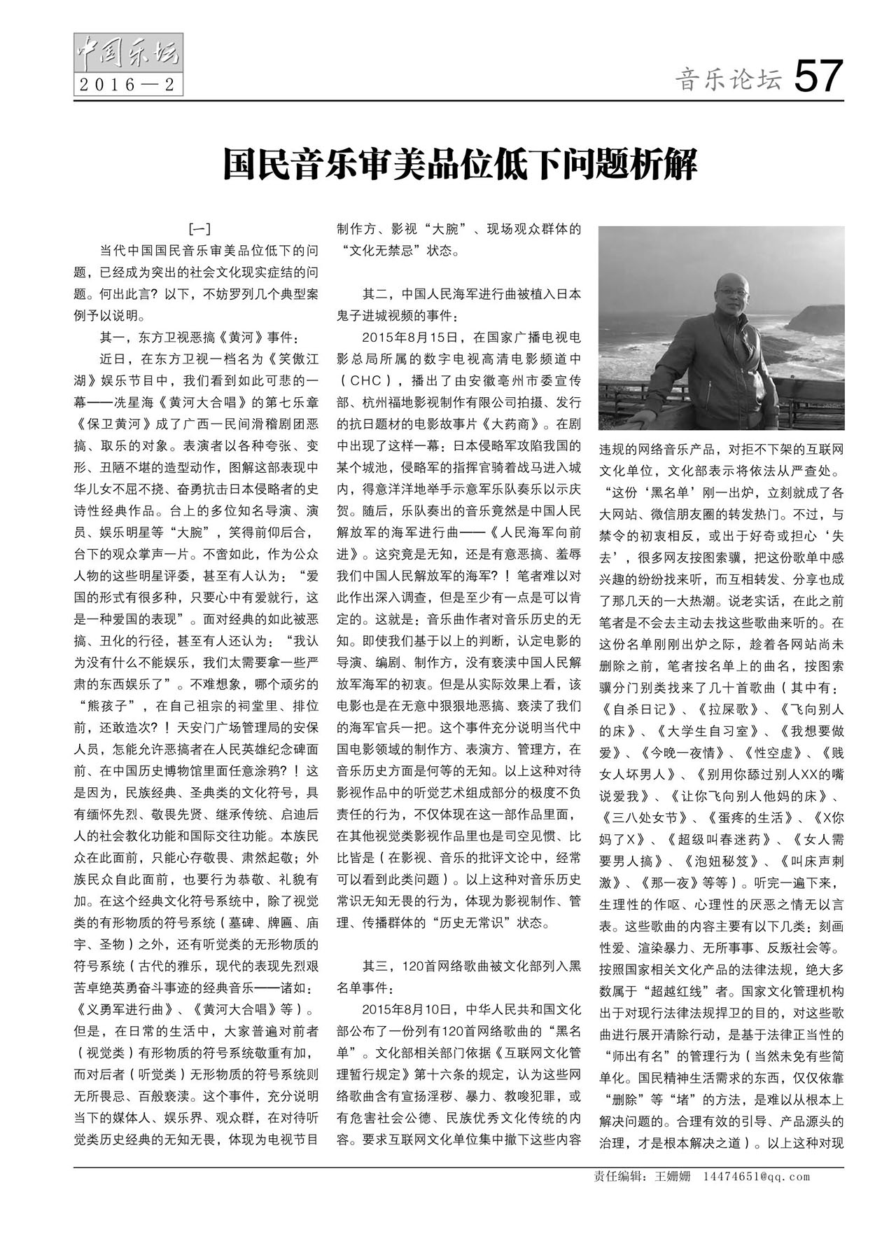 中国曲谱网