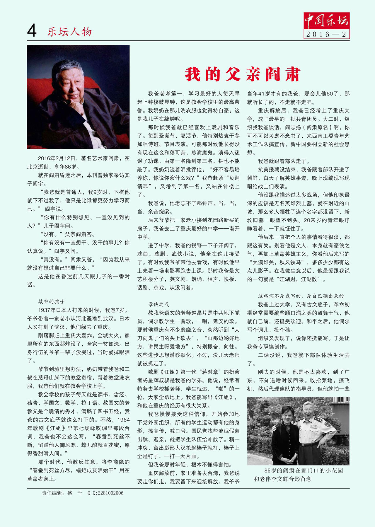中国曲谱网