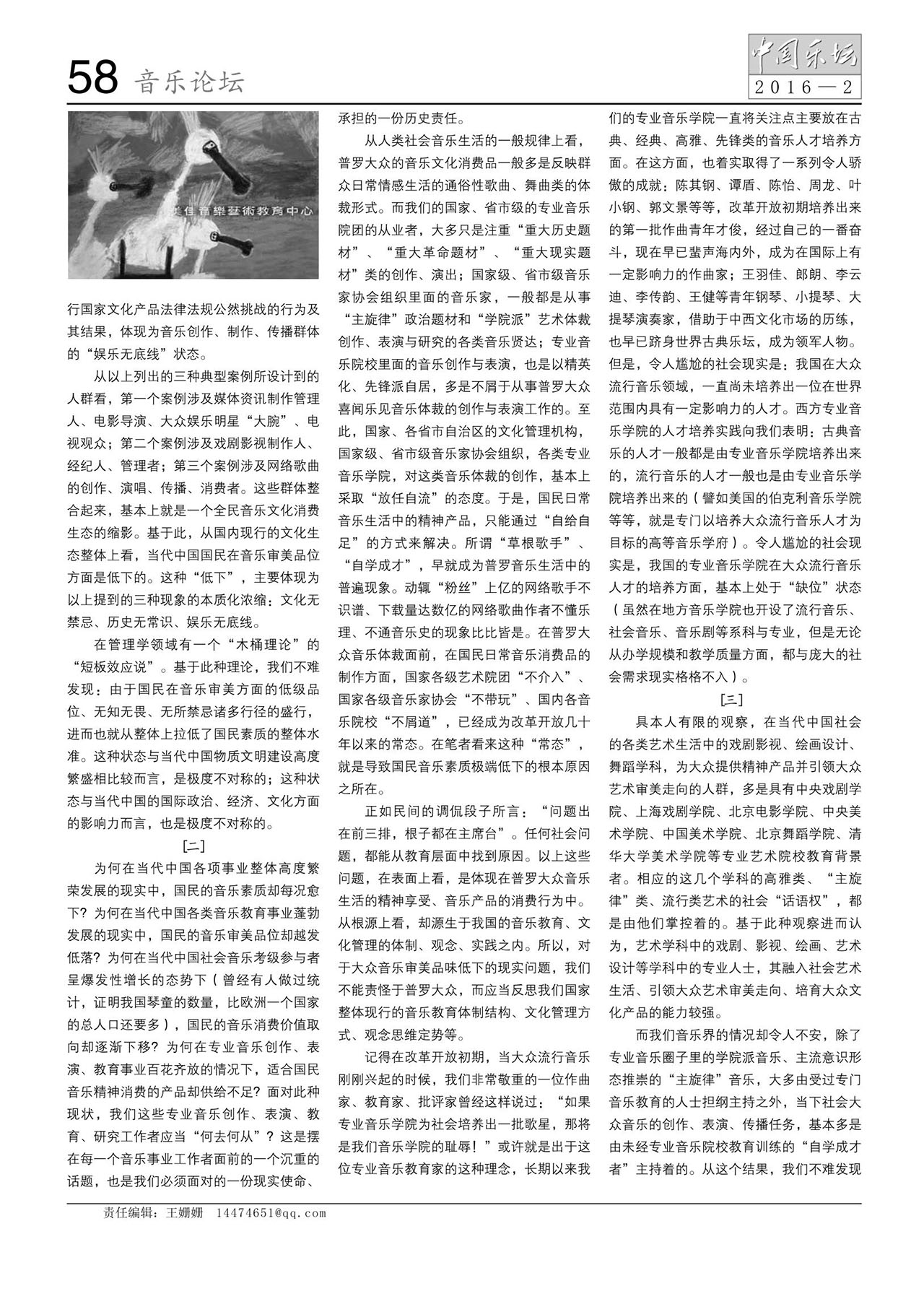 中国曲谱网
