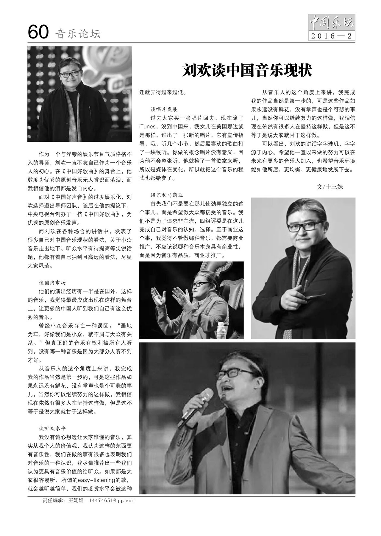 中国曲谱网