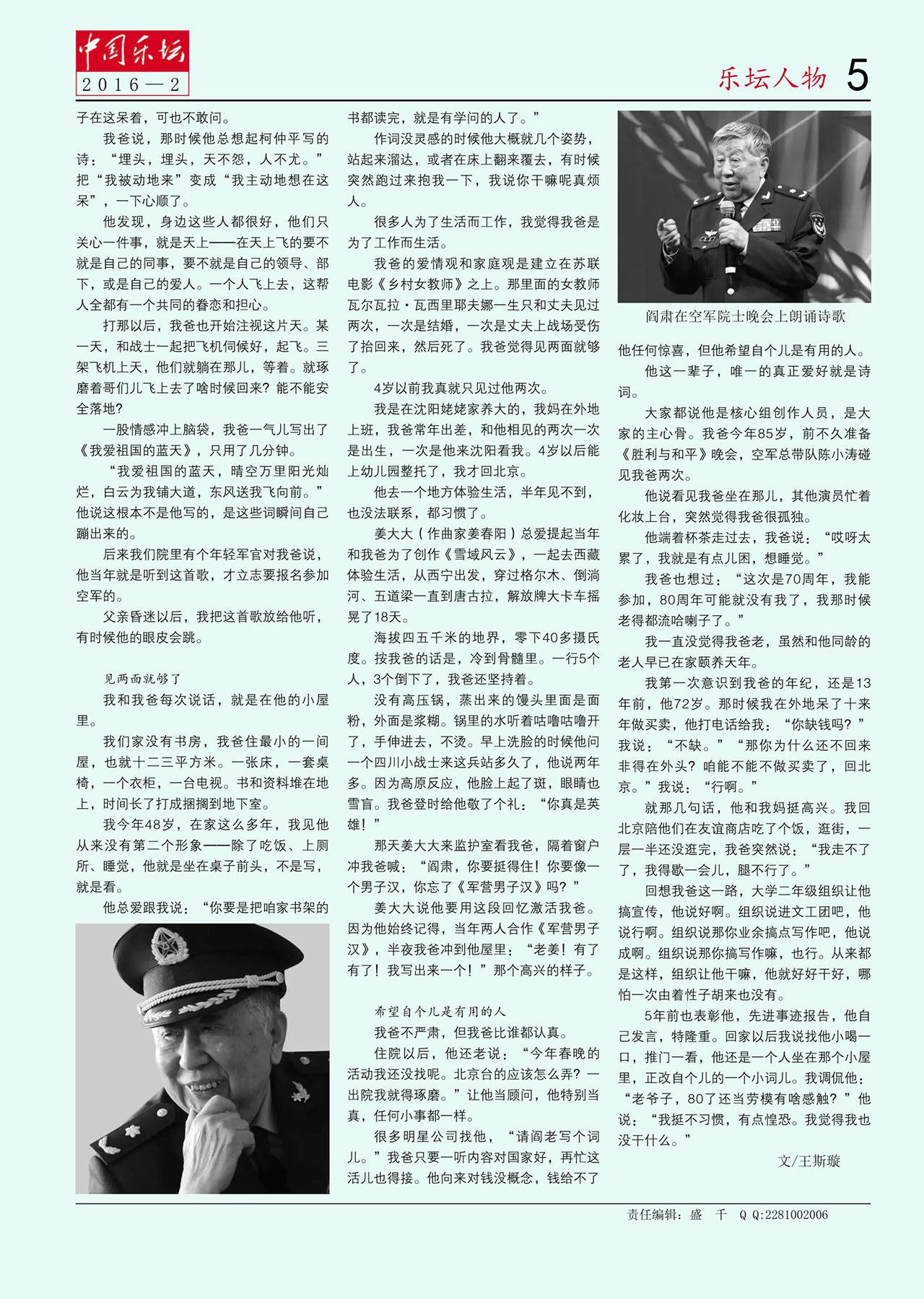 中国曲谱网