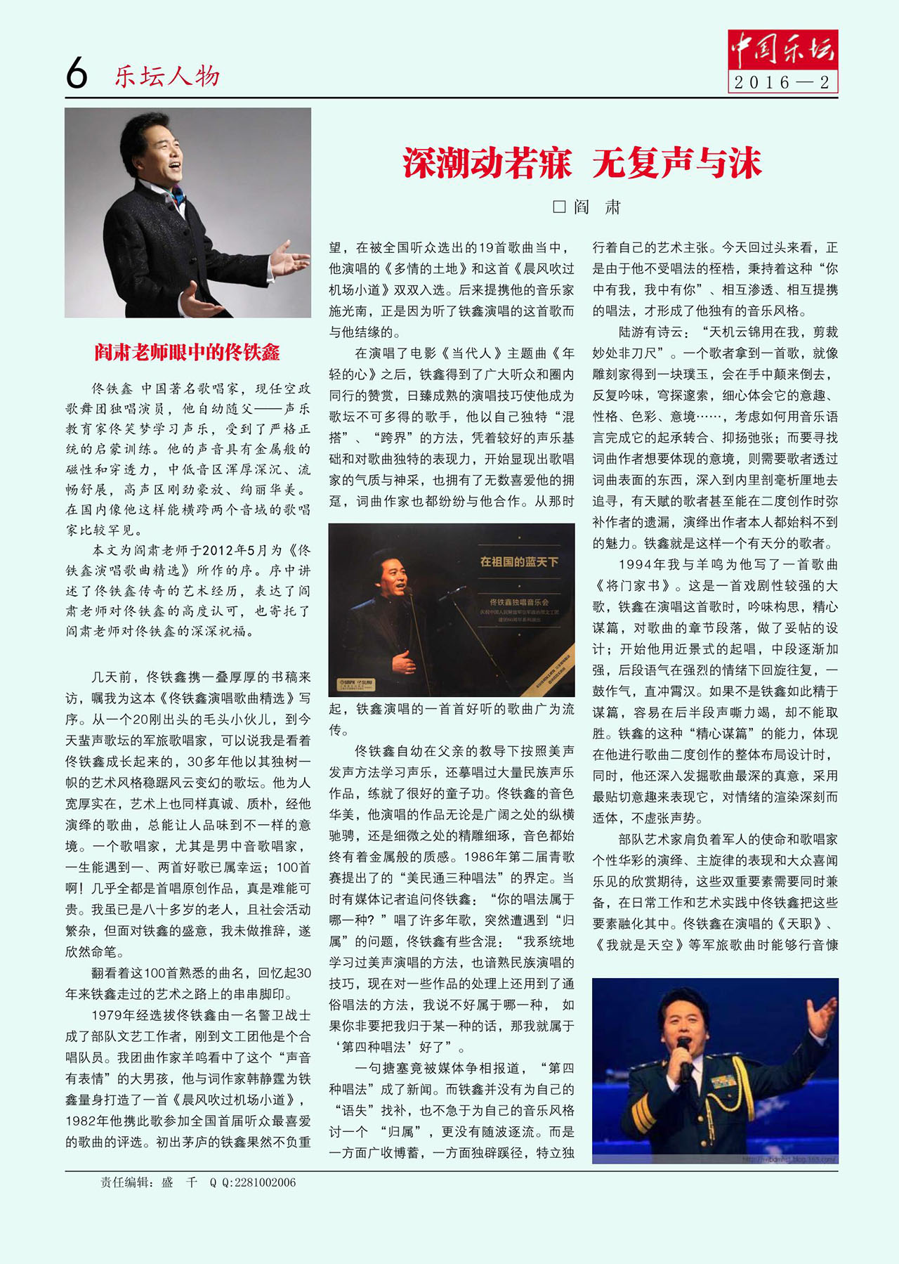 中国曲谱网