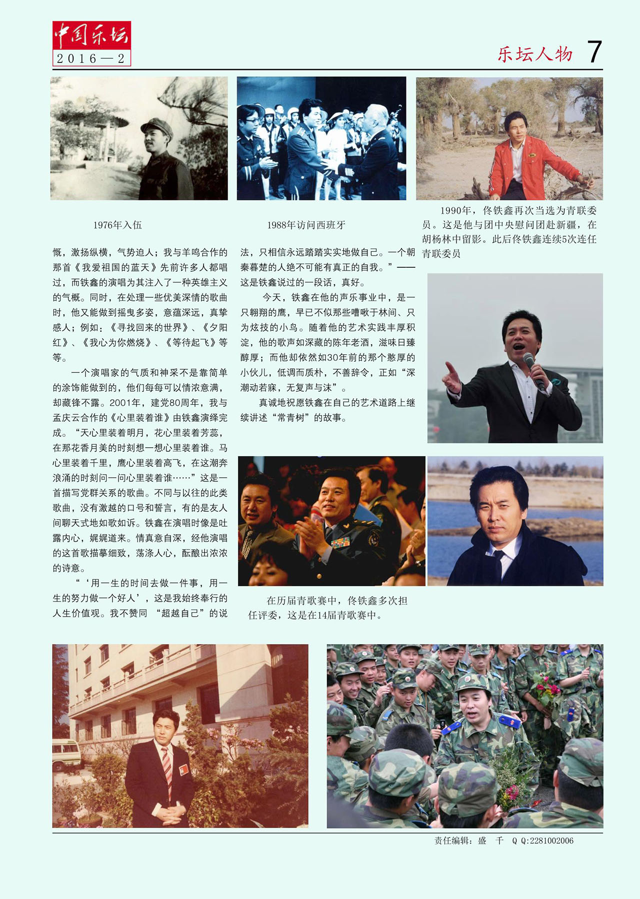 中国曲谱网