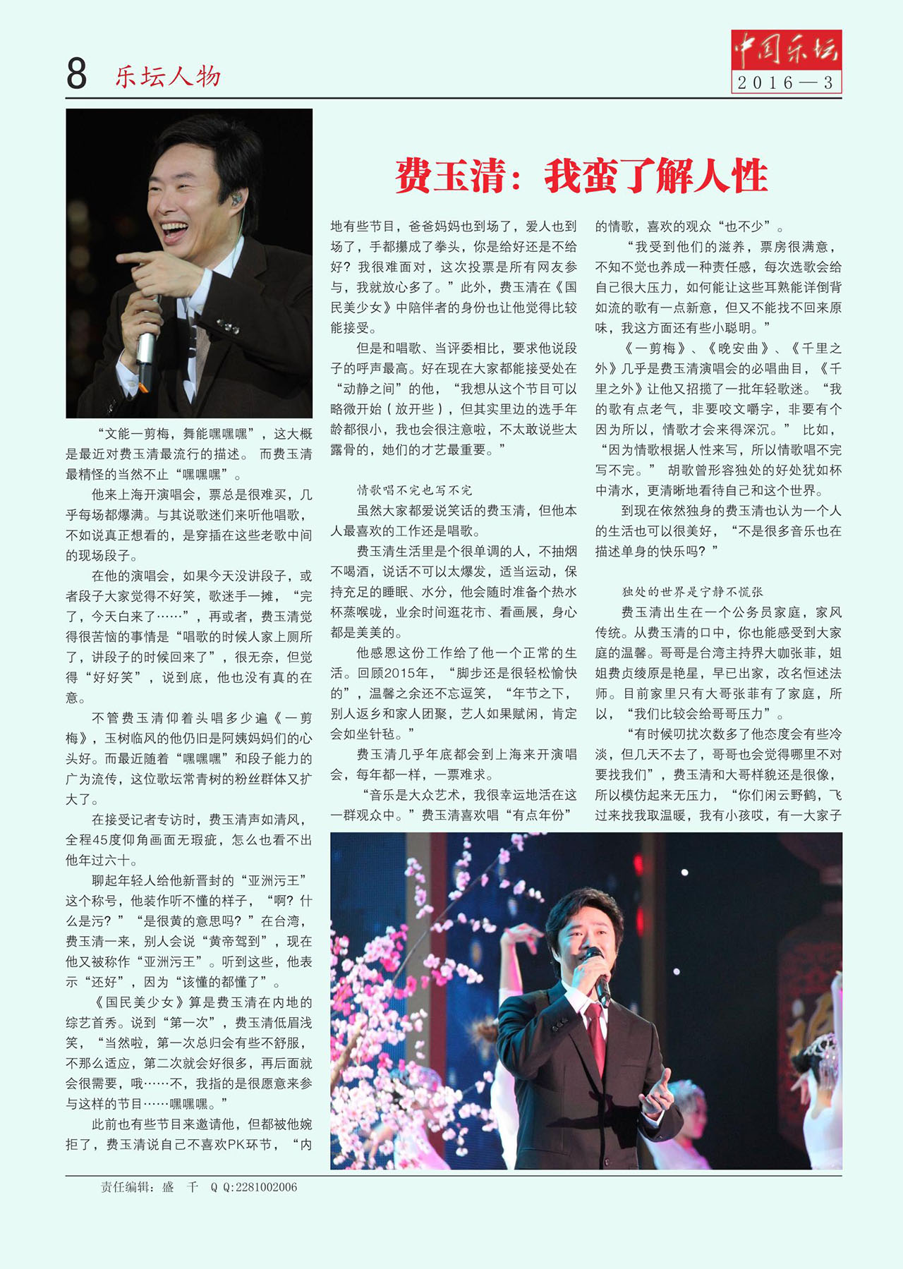 中国曲谱网