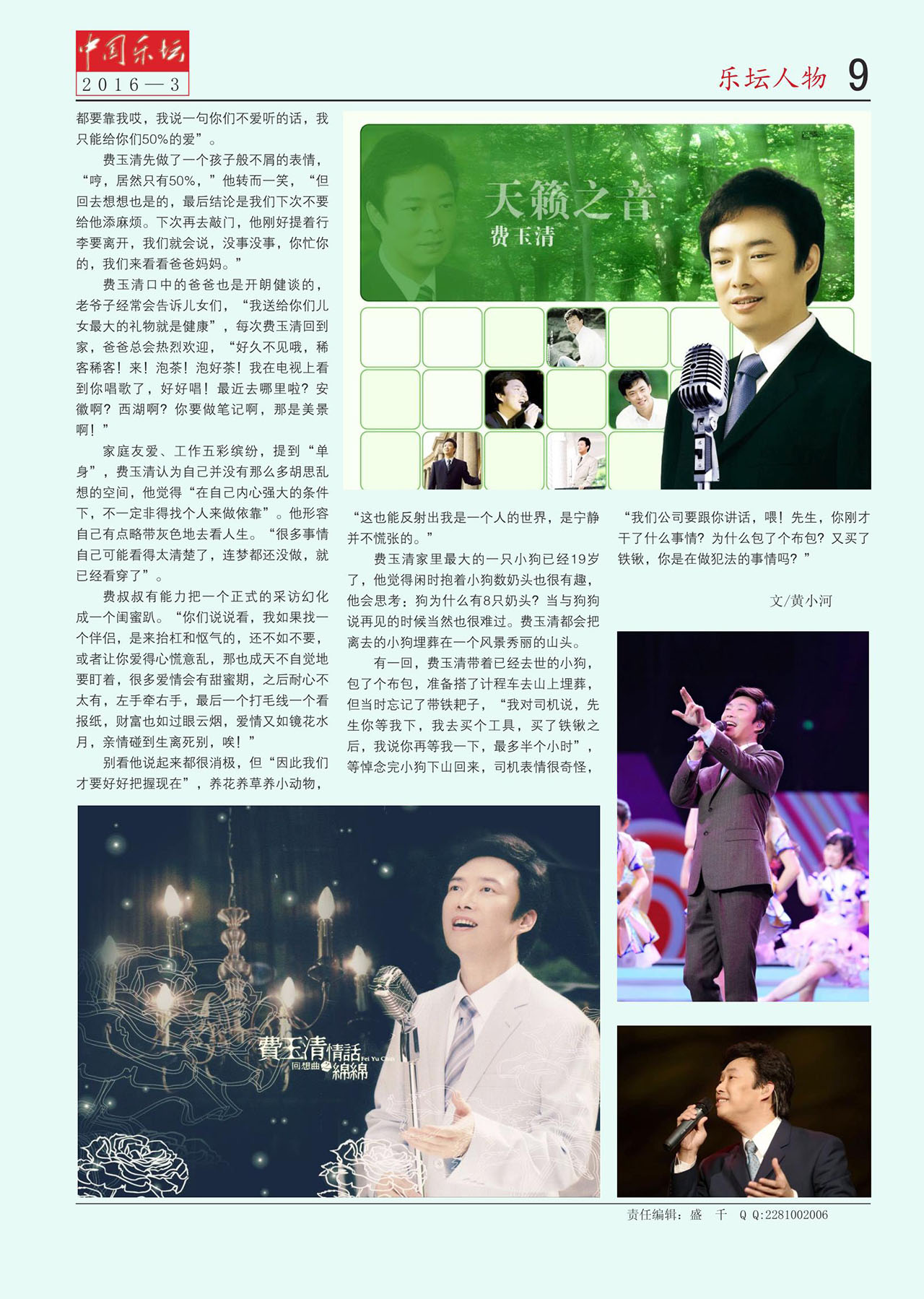 中国曲谱网