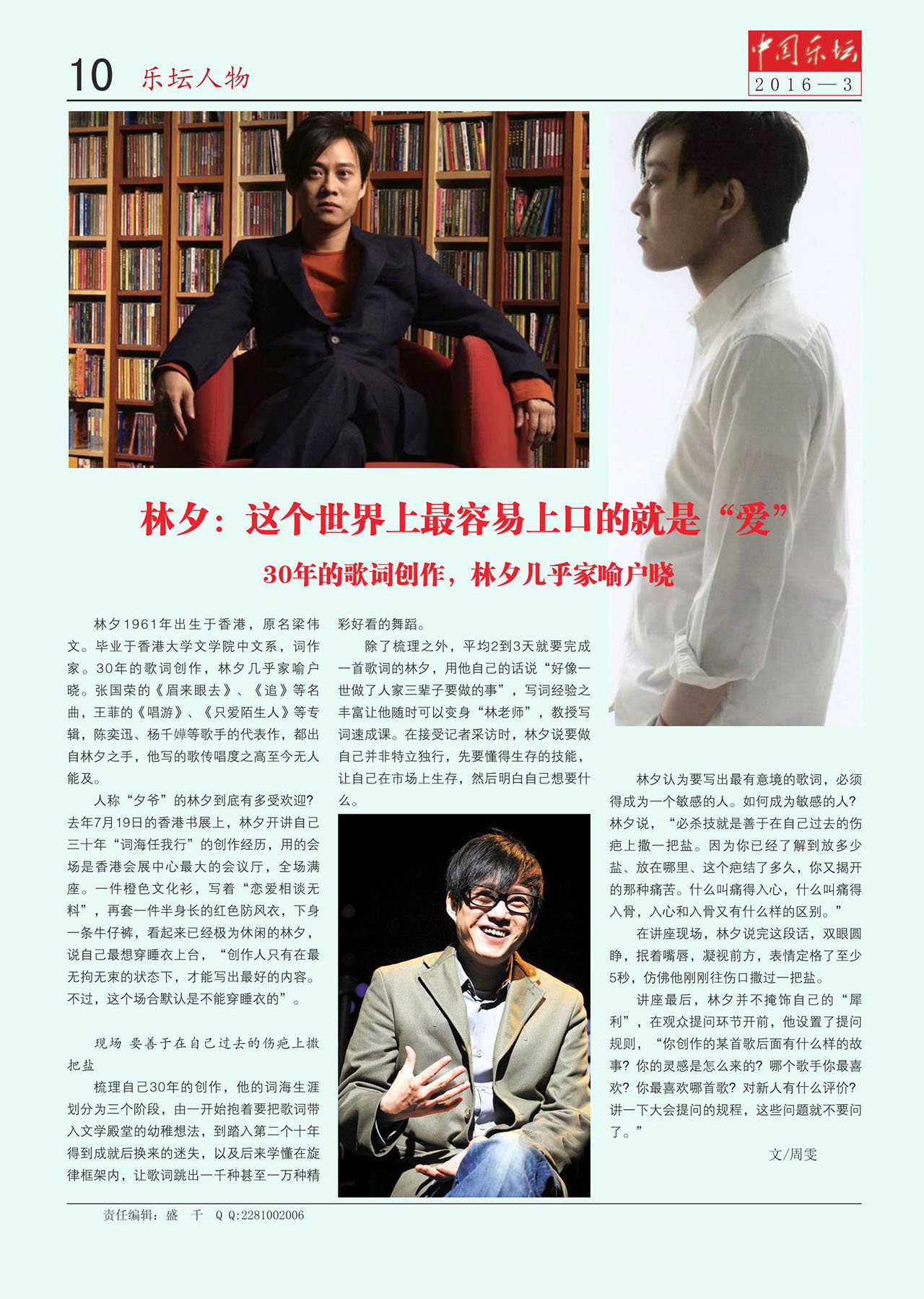 中国曲谱网