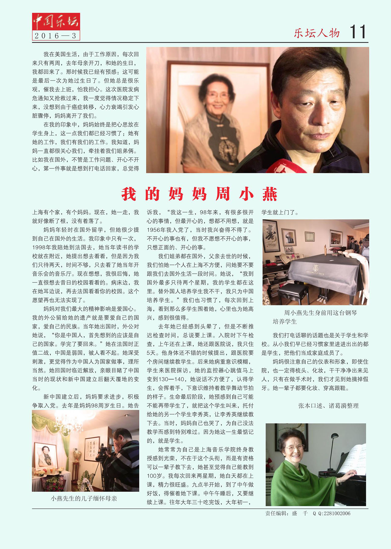 中国曲谱网