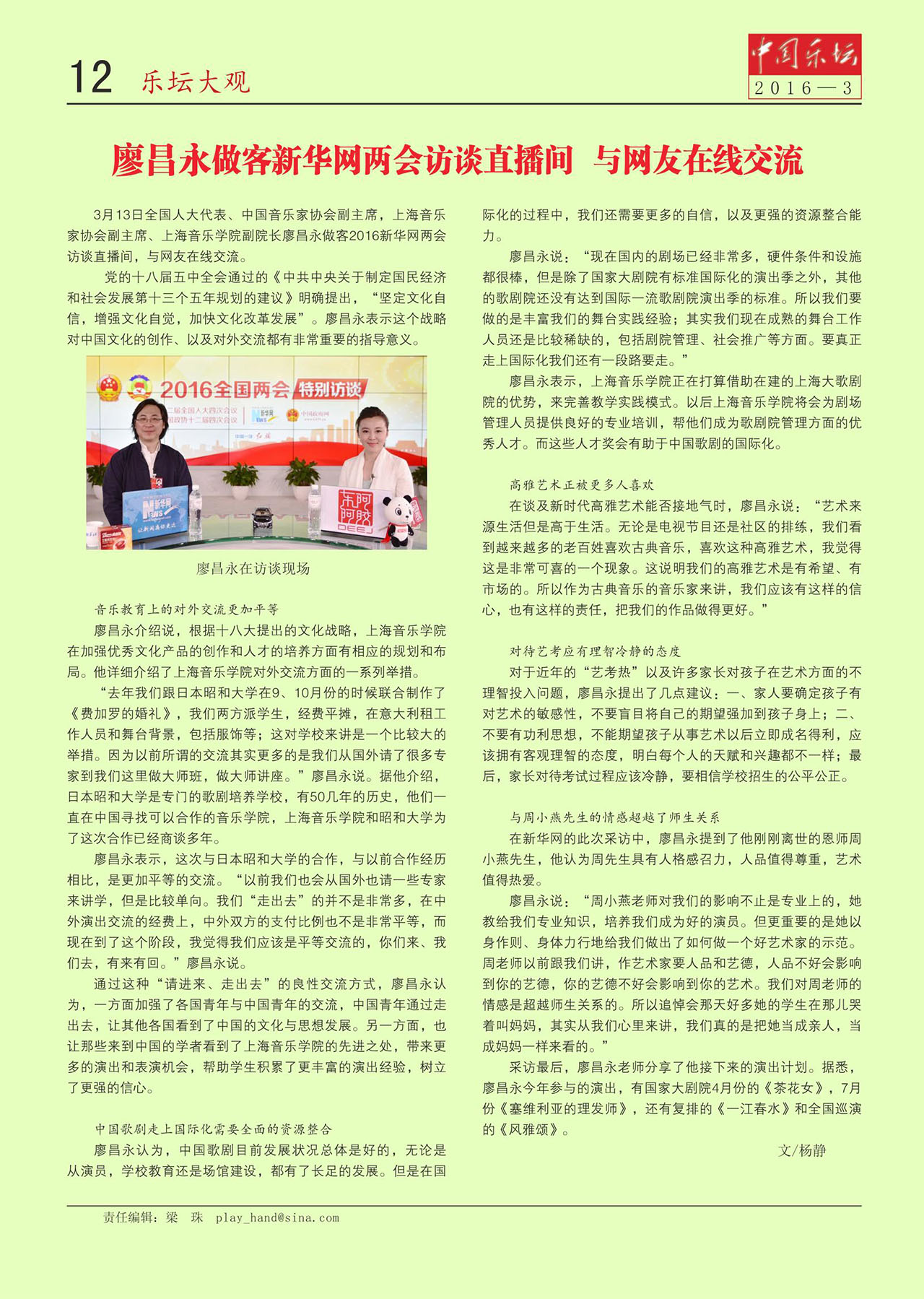 中国曲谱网