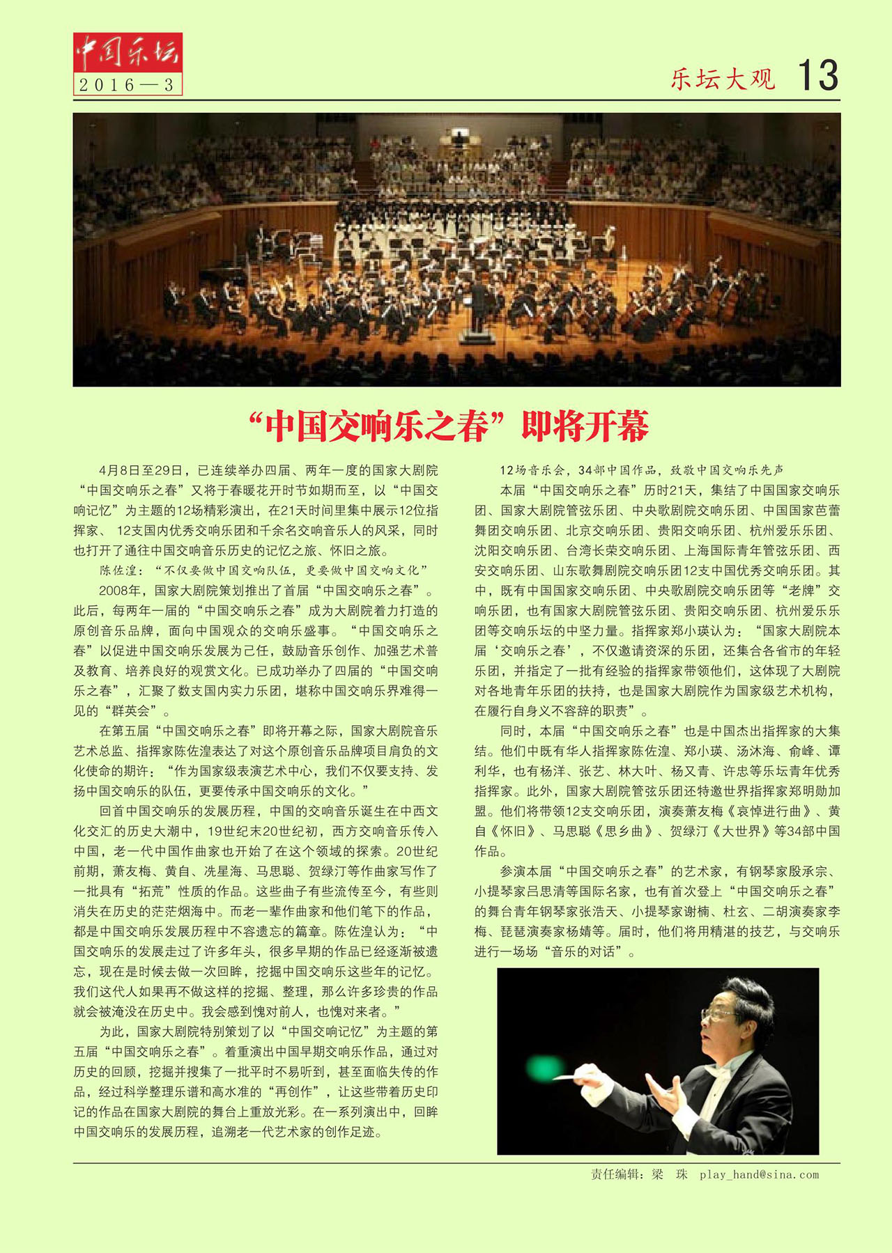中国曲谱网