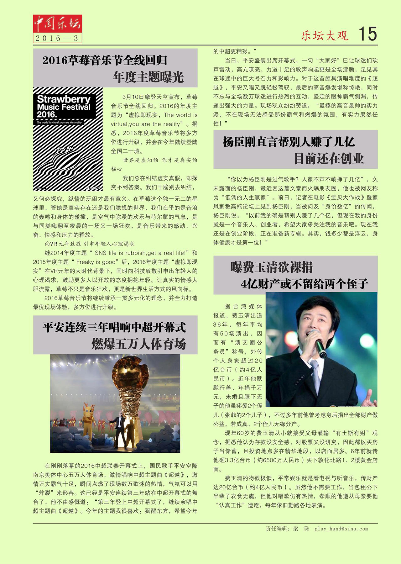 中国曲谱网