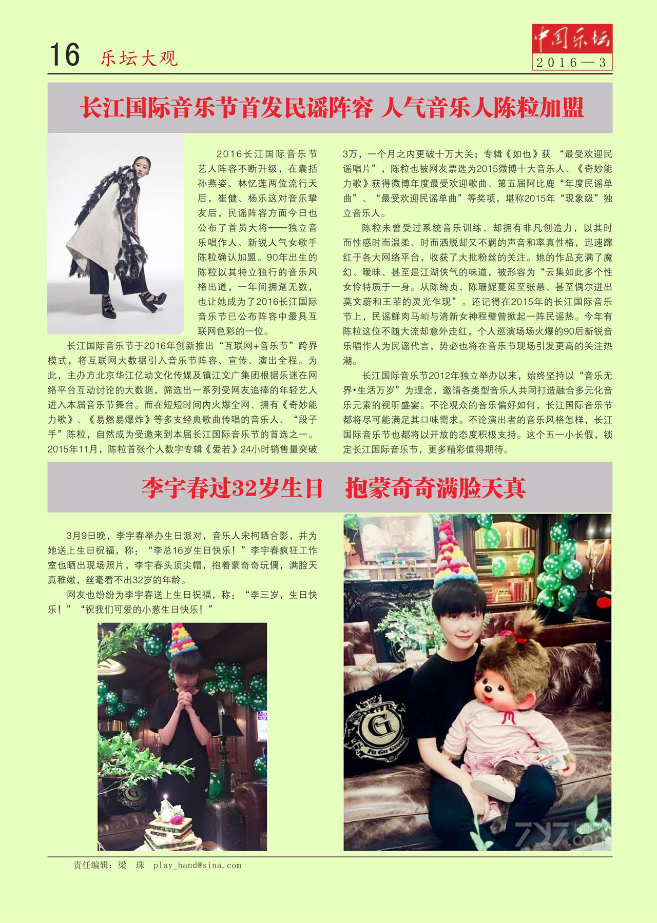 中国曲谱网