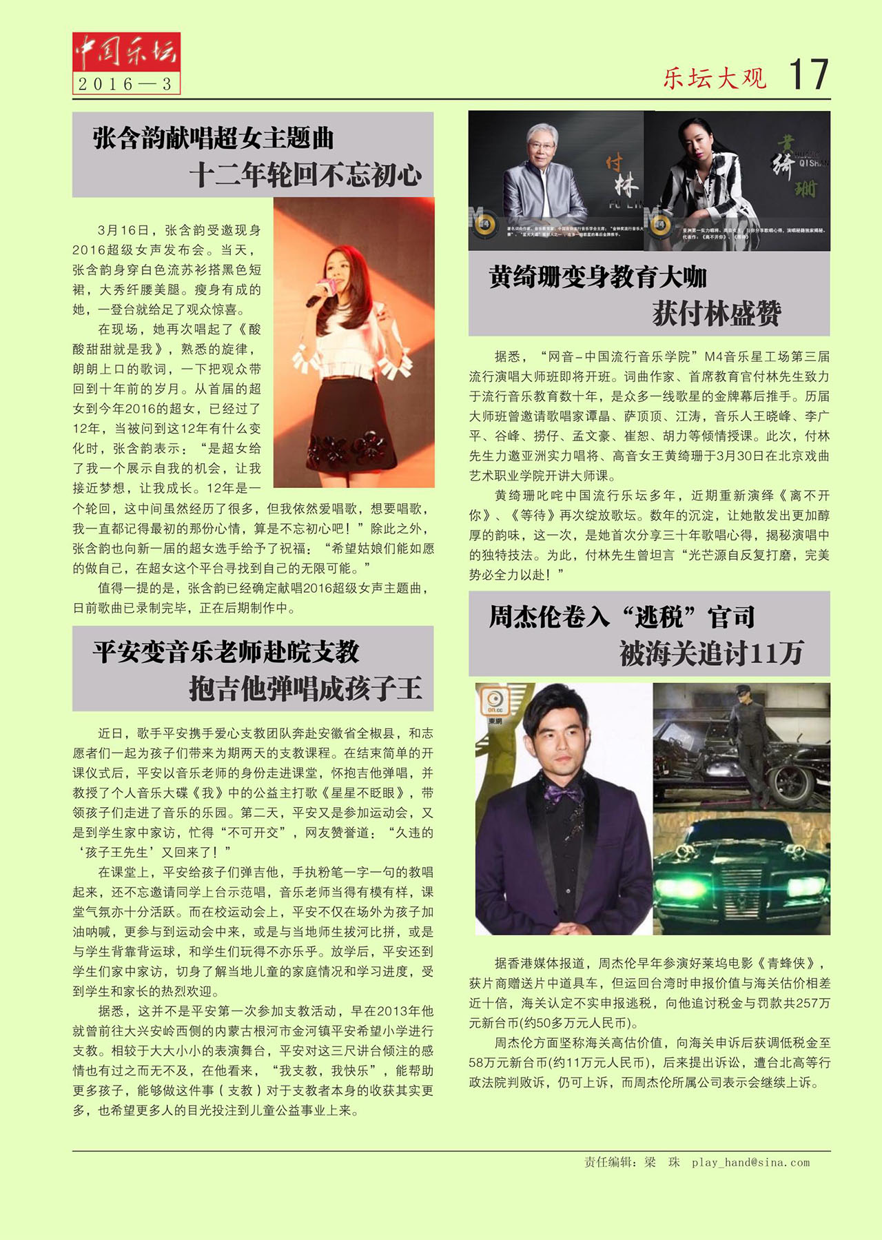 中国曲谱网