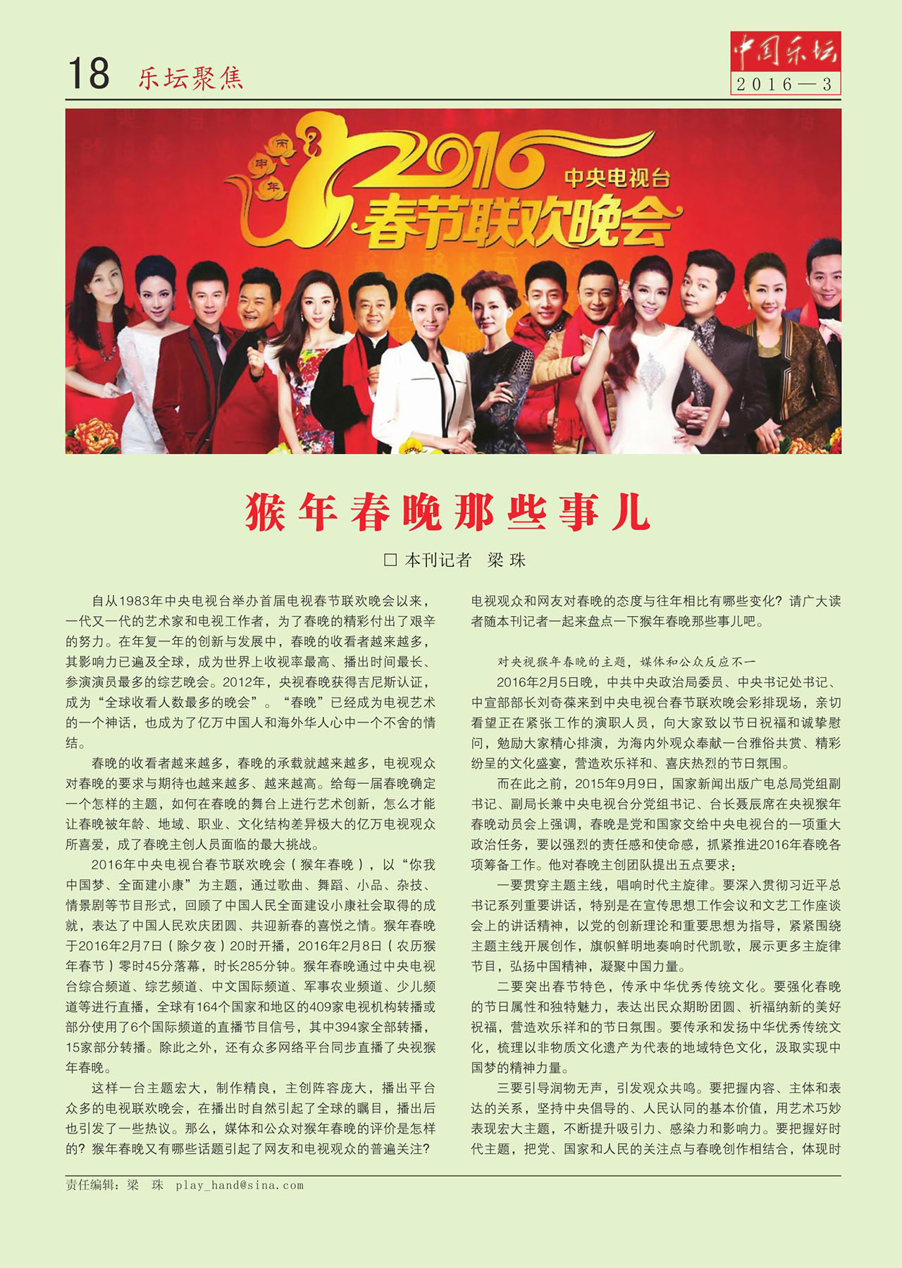中国曲谱网