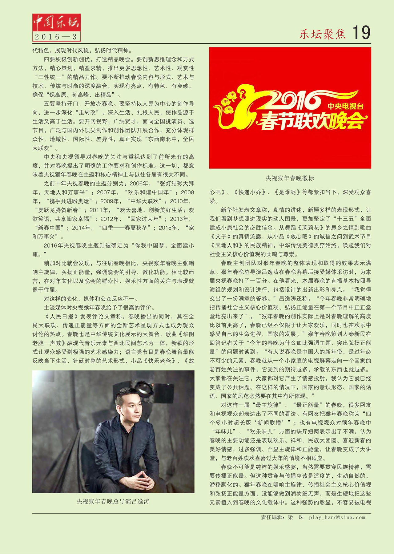 中国曲谱网