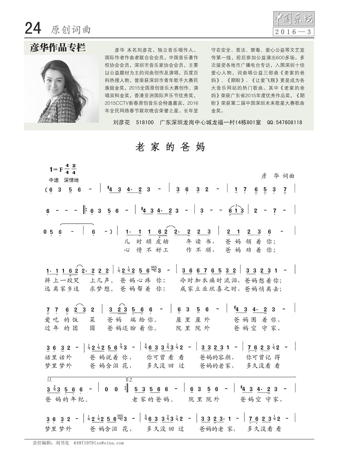 中国曲谱网