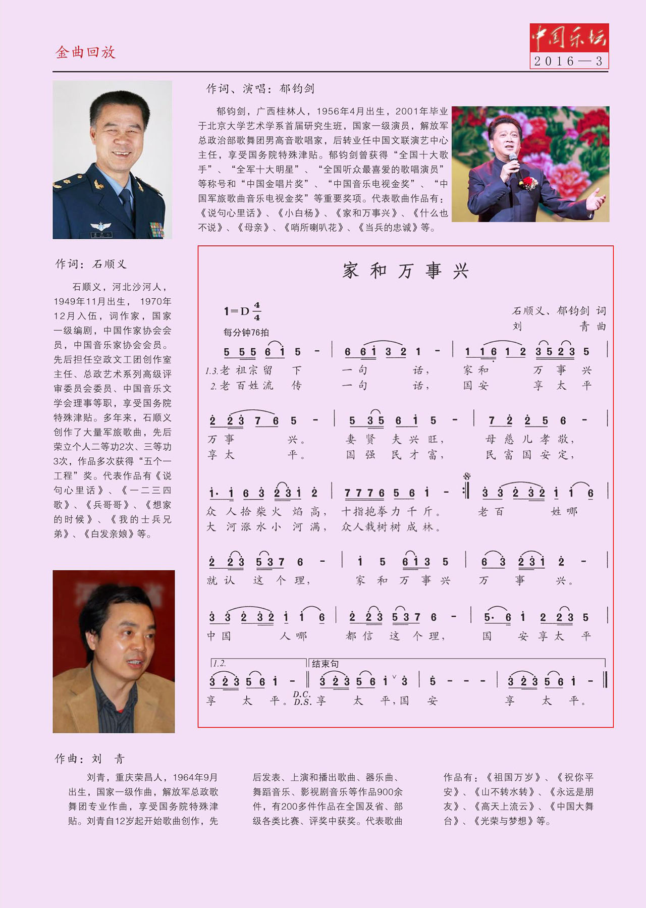 中国曲谱网