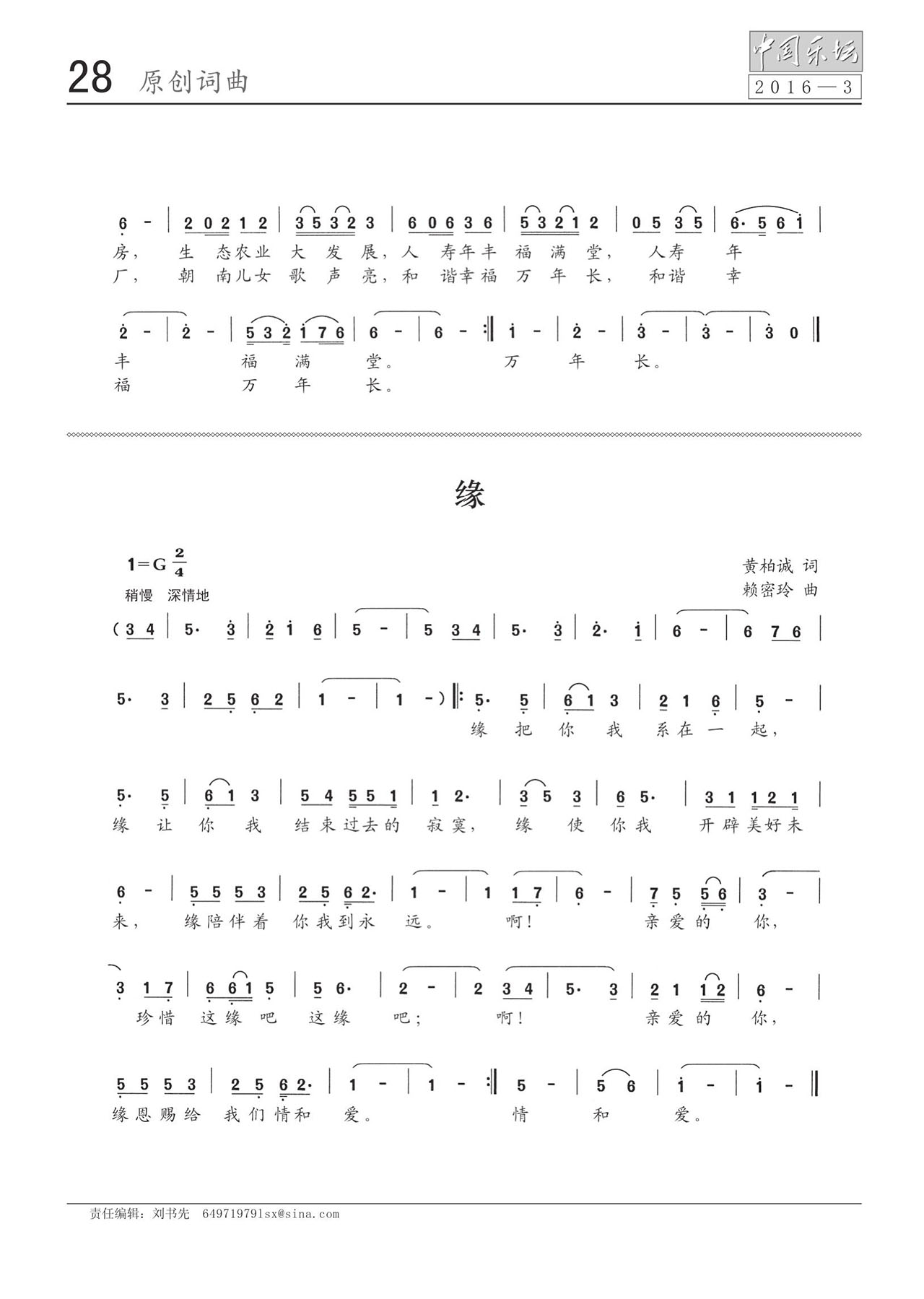 中国曲谱网