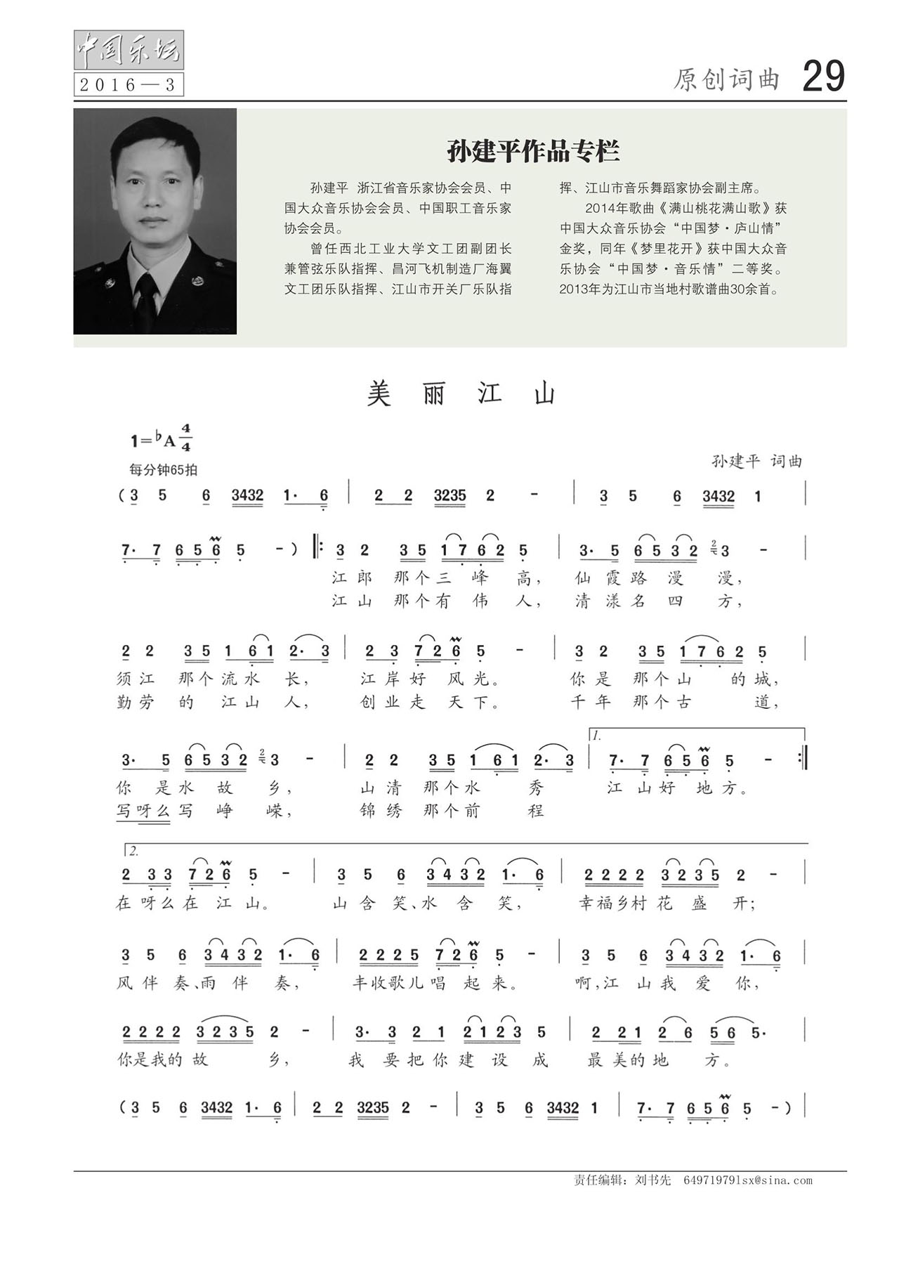 中国曲谱网