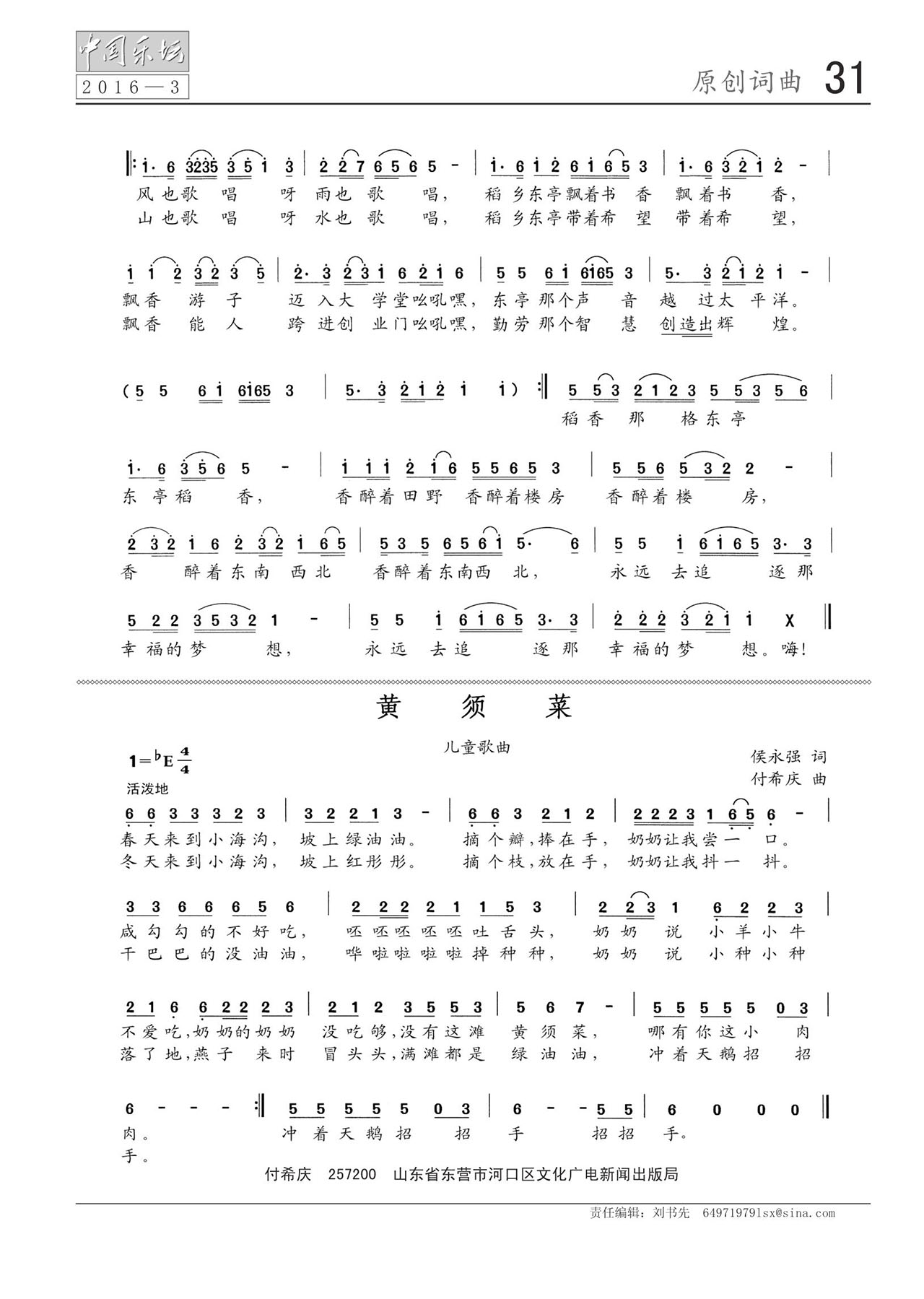 中国曲谱网