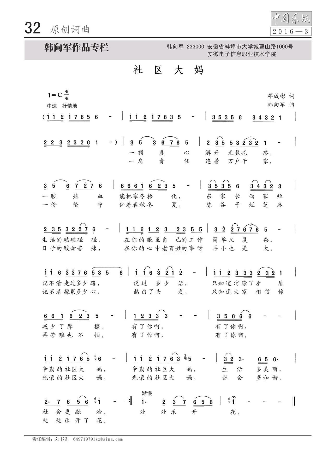 中国曲谱网
