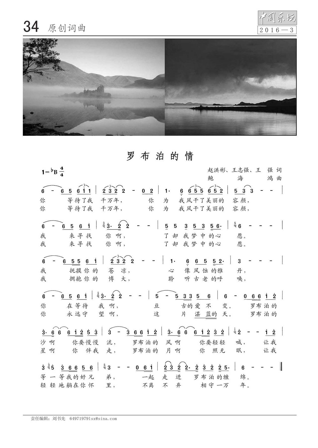 中国曲谱网